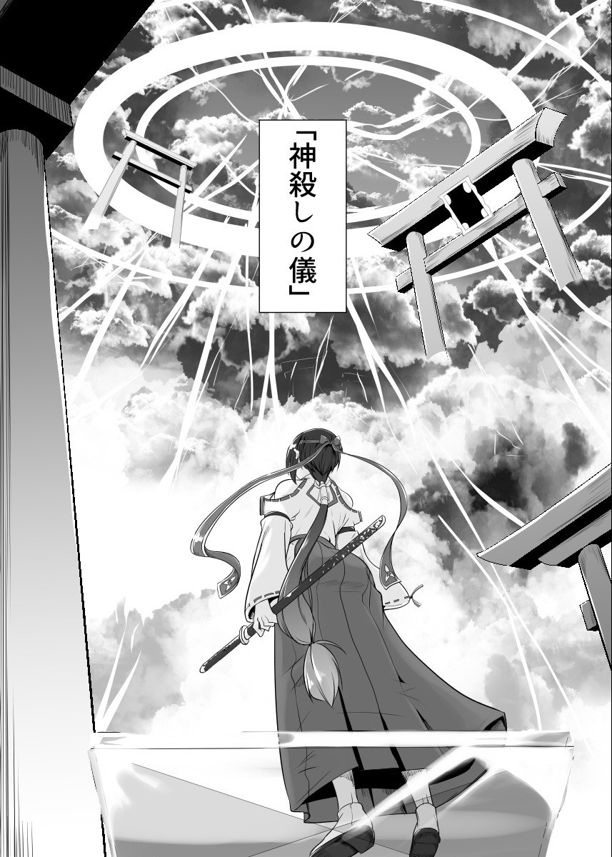 Kamikoroshi