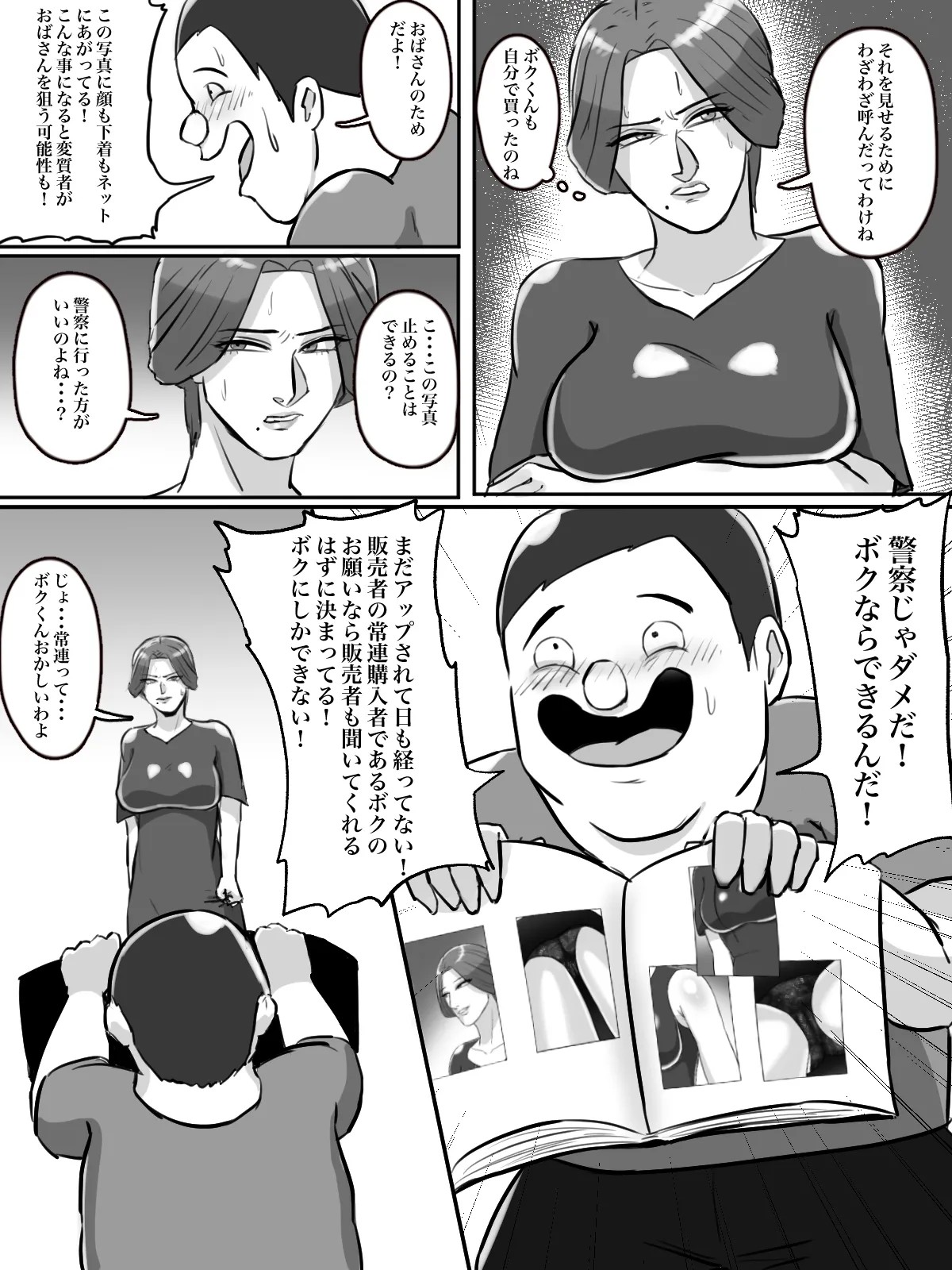 Page 52