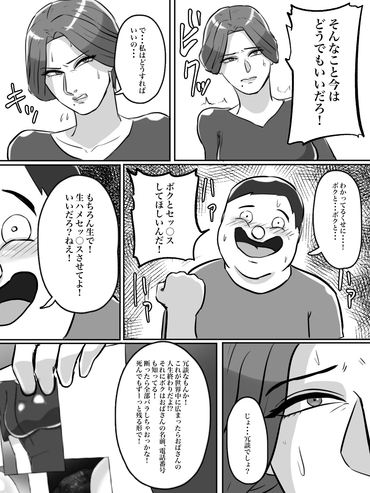 Page 53