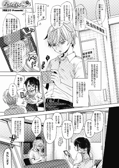 あばかれるこころ 前編 + 後編