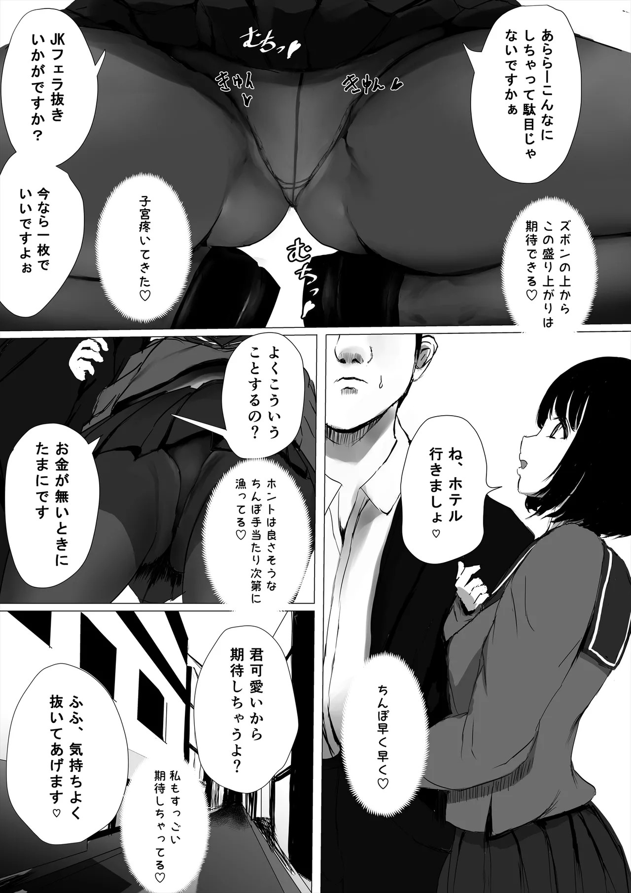 Page 71