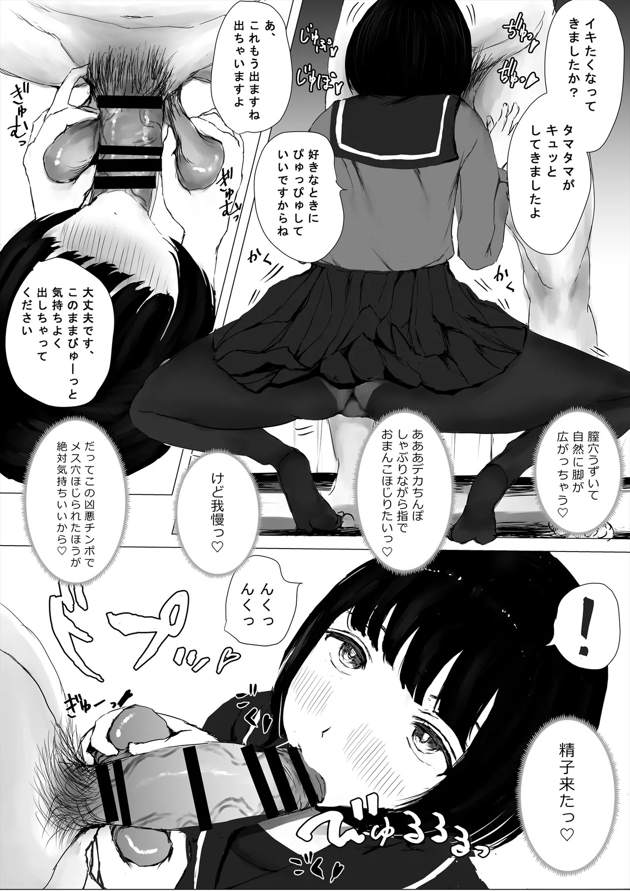 Page 74