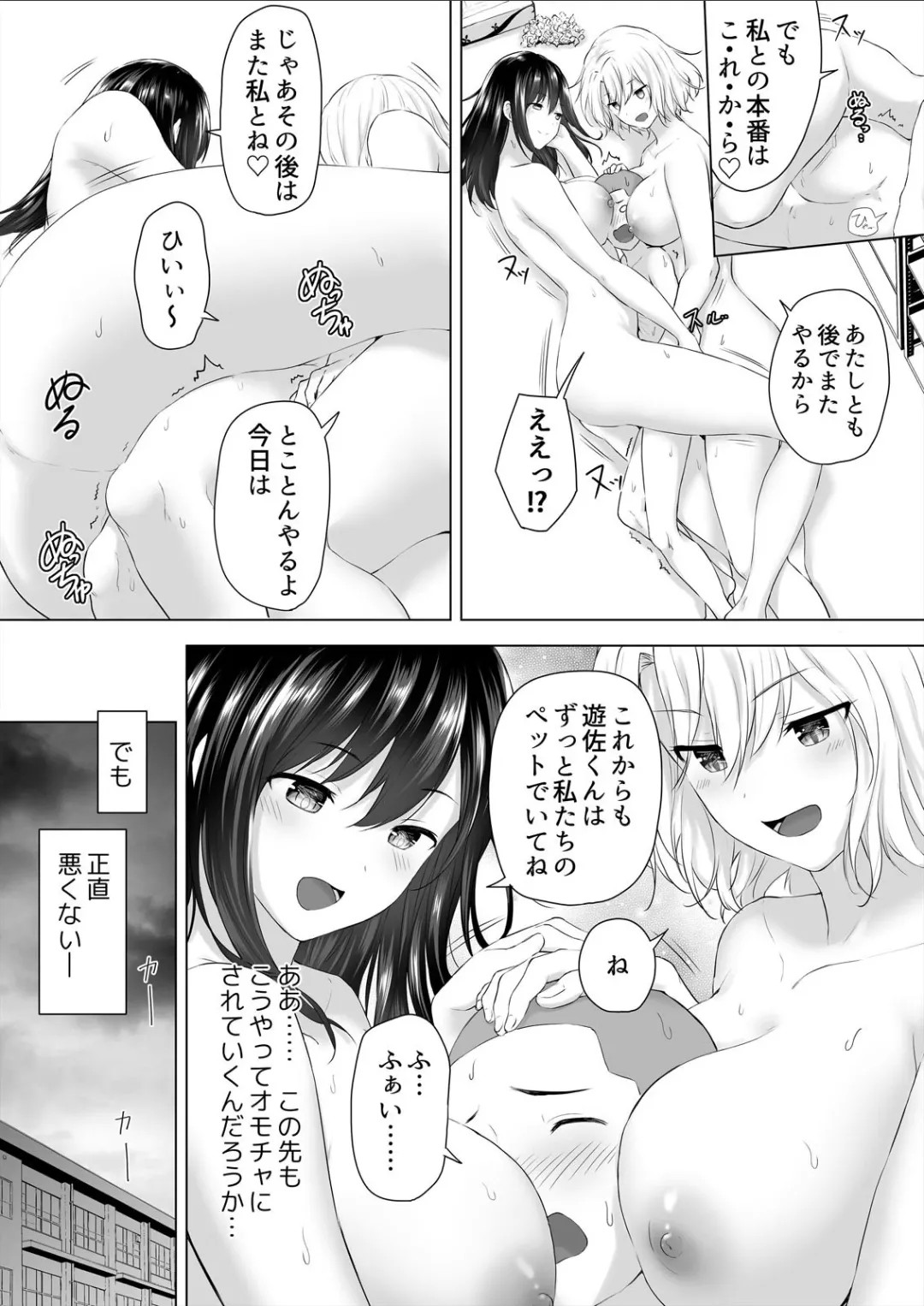 Page 53