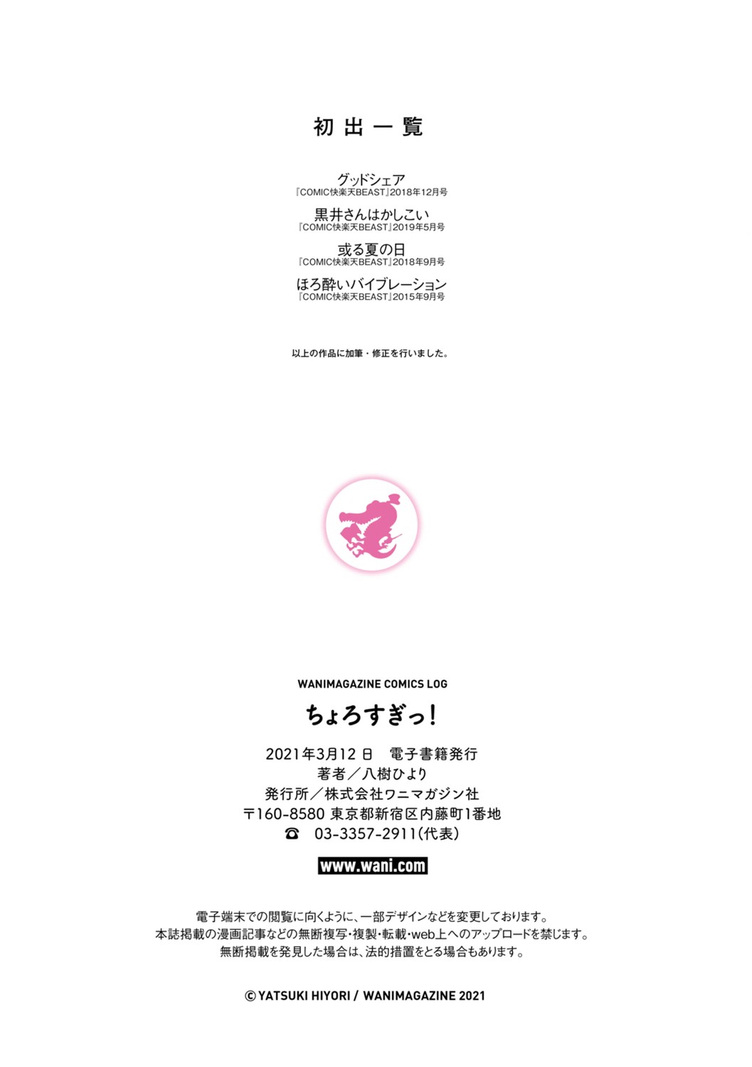 Page 69