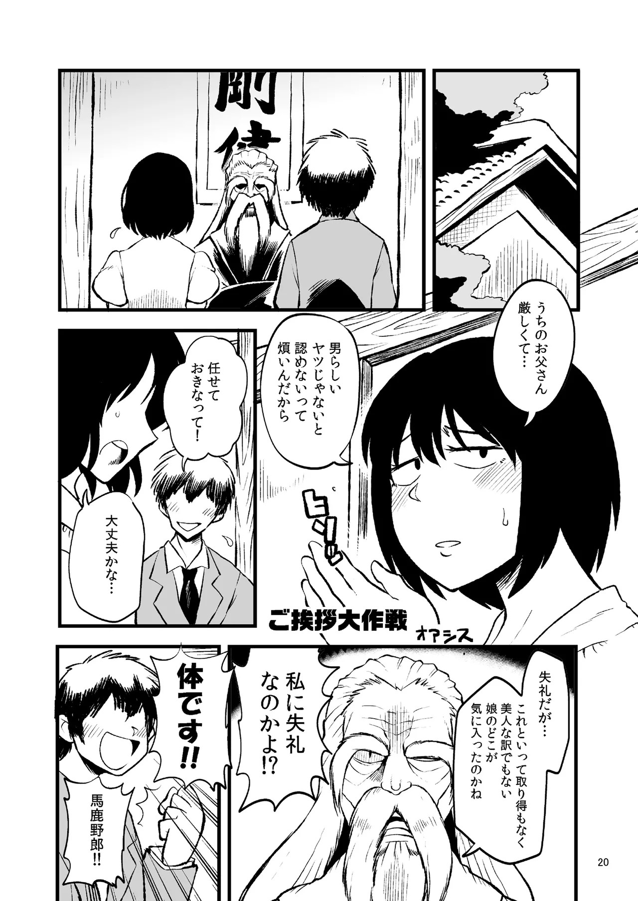 Page 20