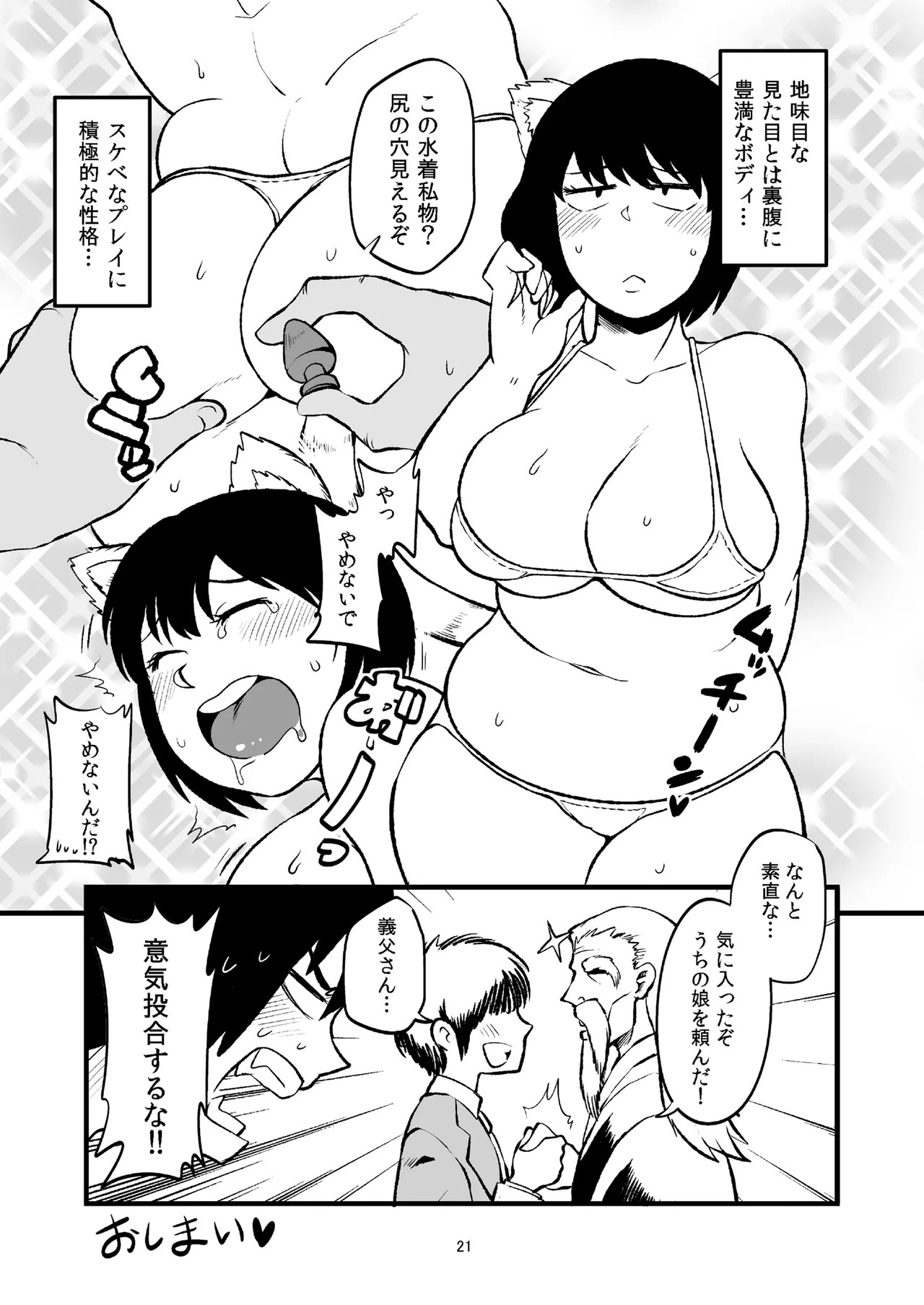 Page 21