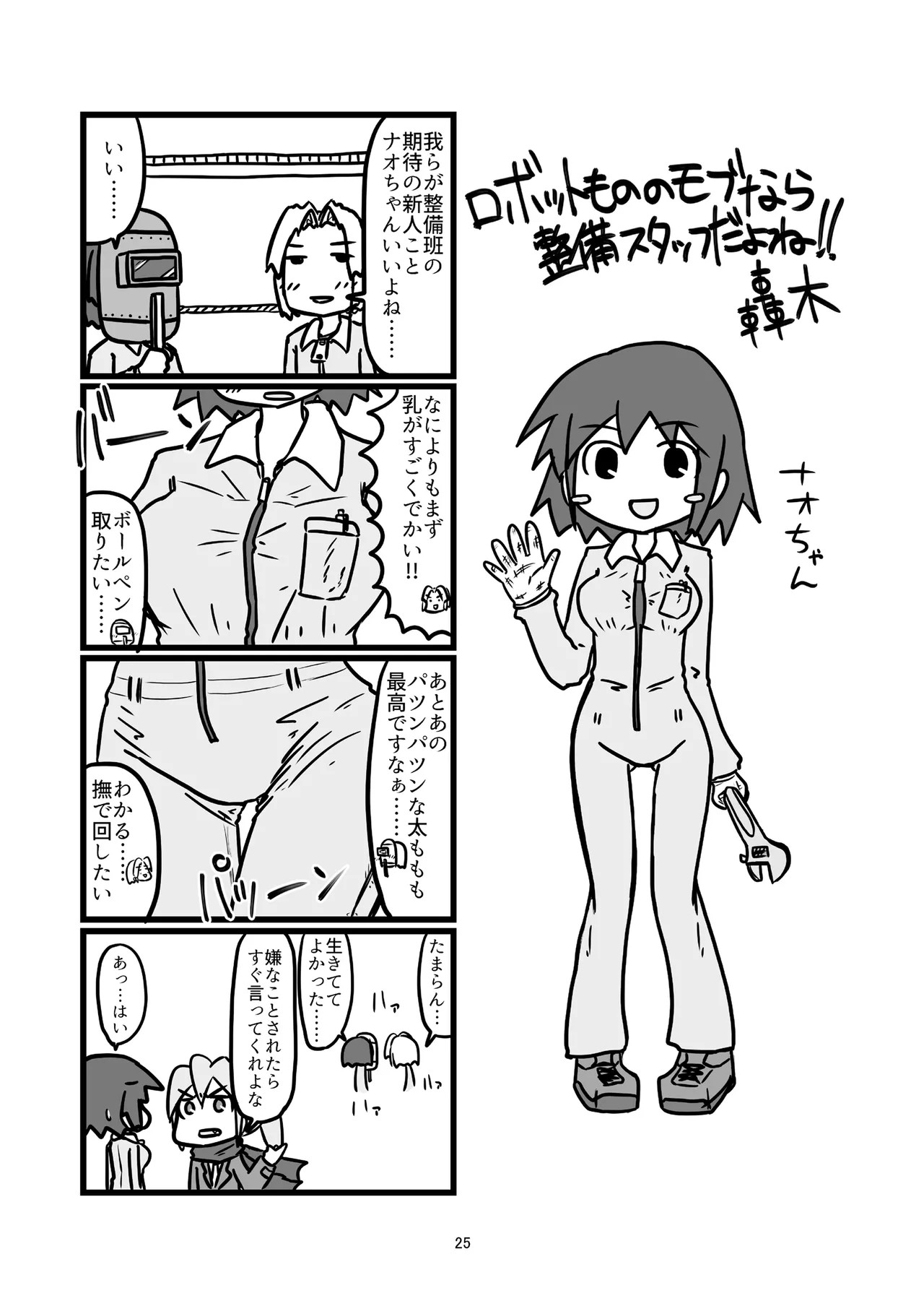 Page 25