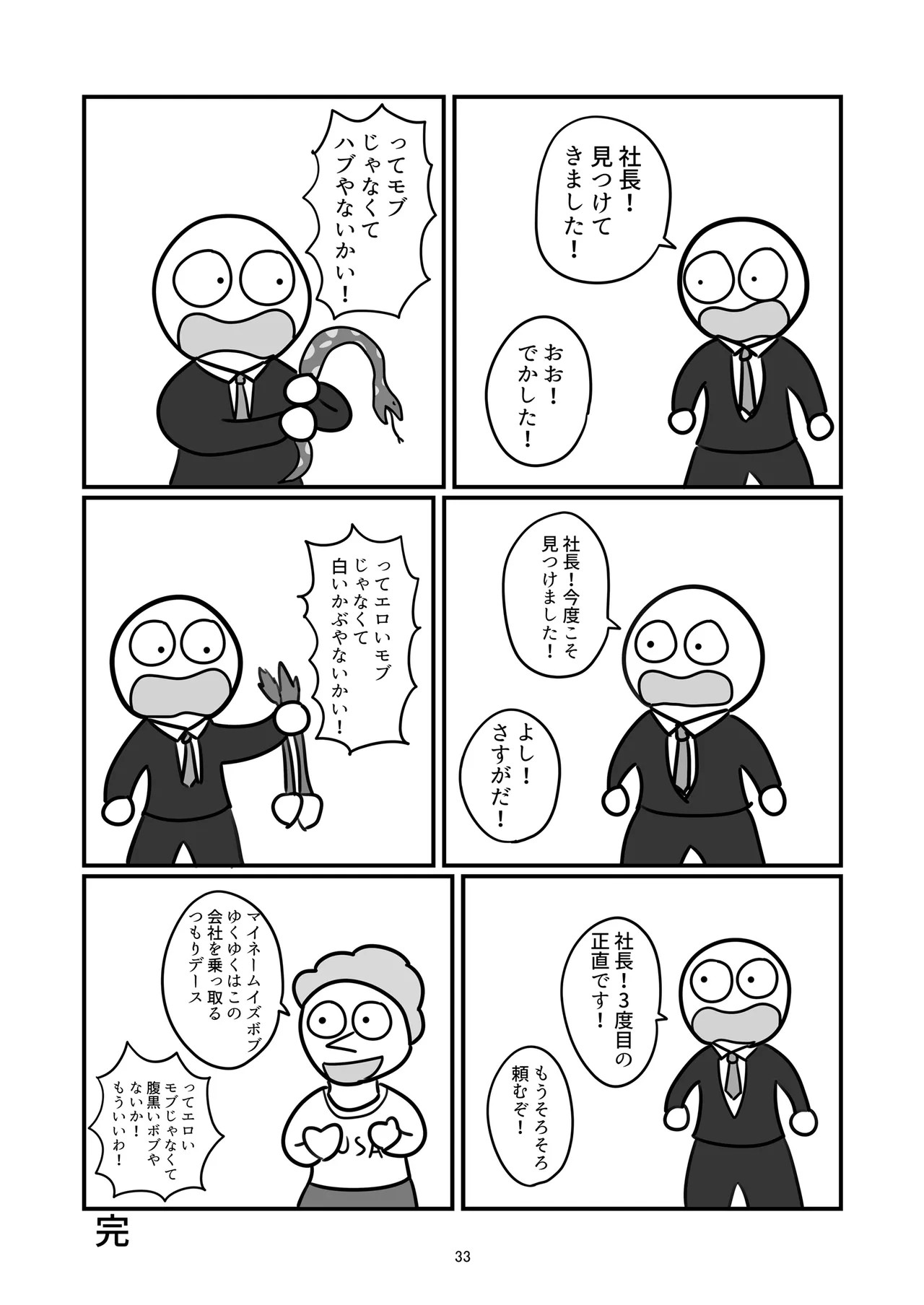 Page 33