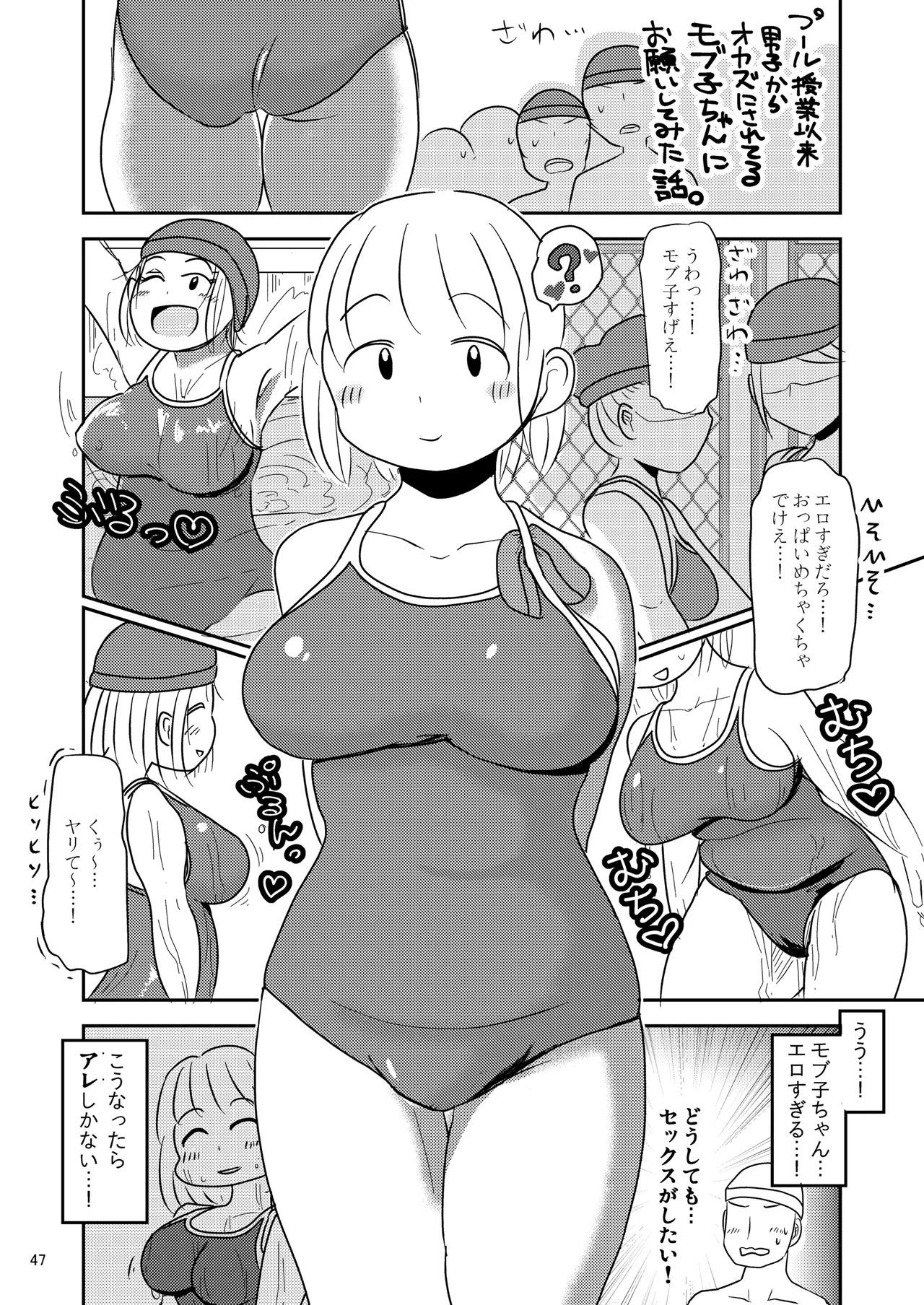 Page 47