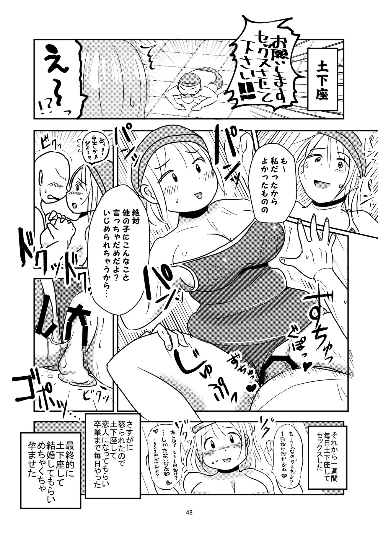 Page 48