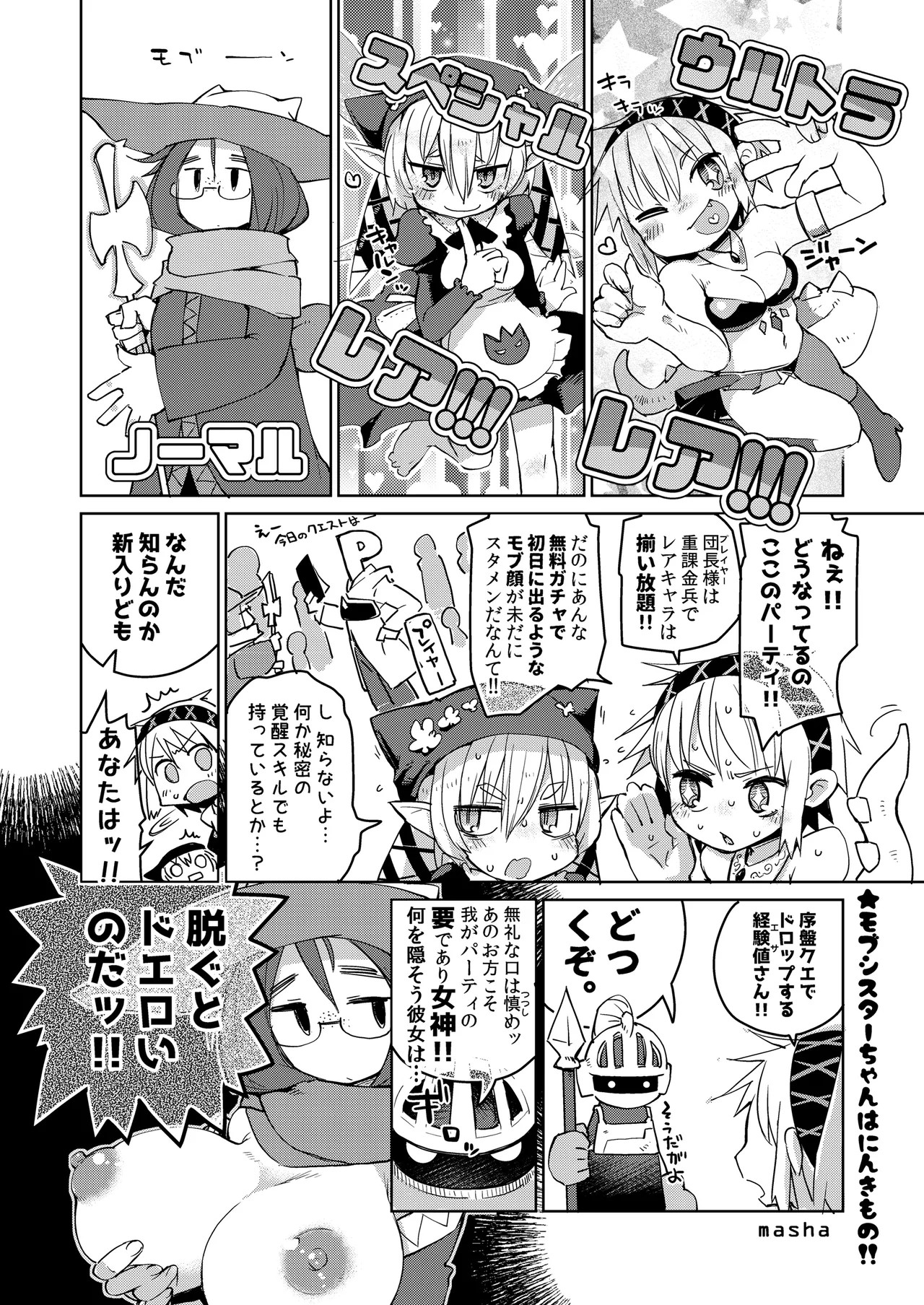 Page 58
