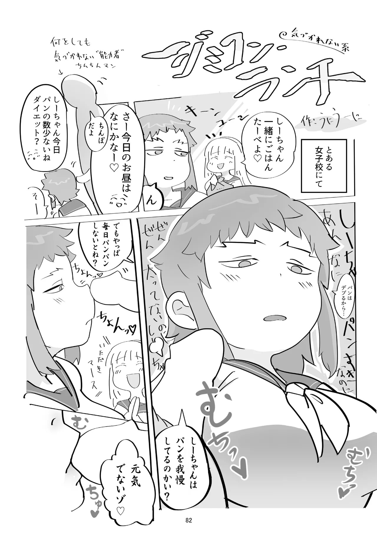 Page 82