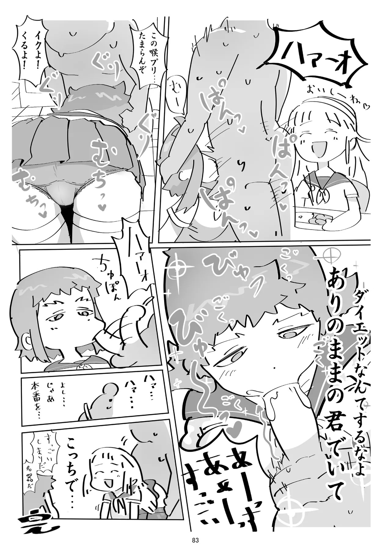 Page 83