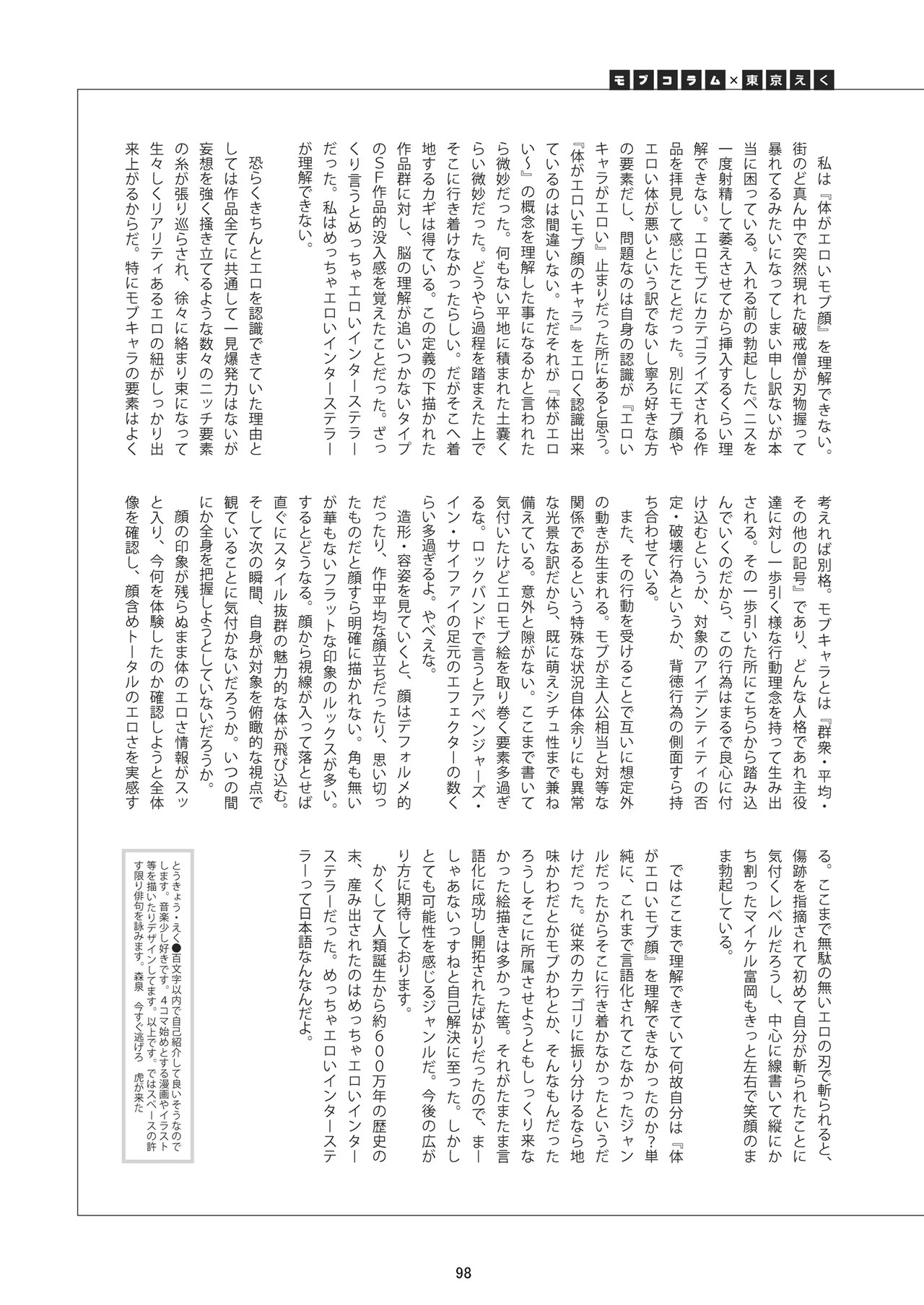 Page 98