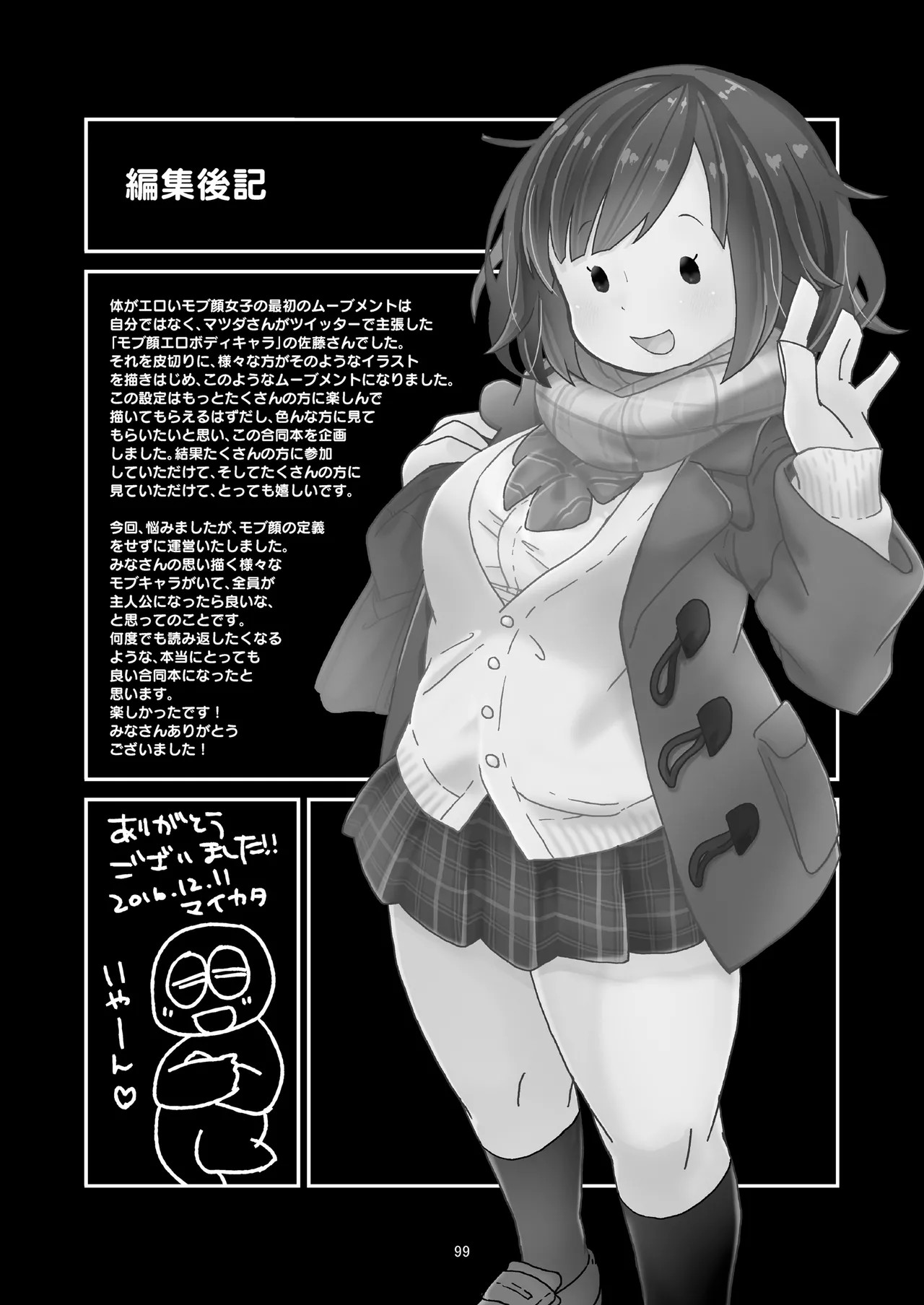 Page 99