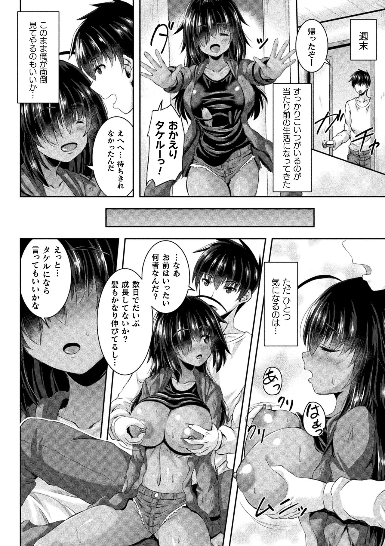 Page 52