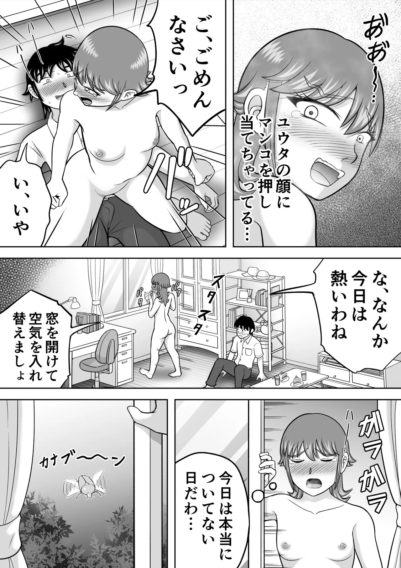 Page 21