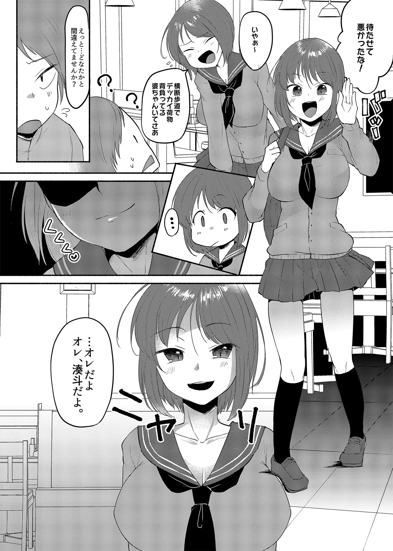 Page 3