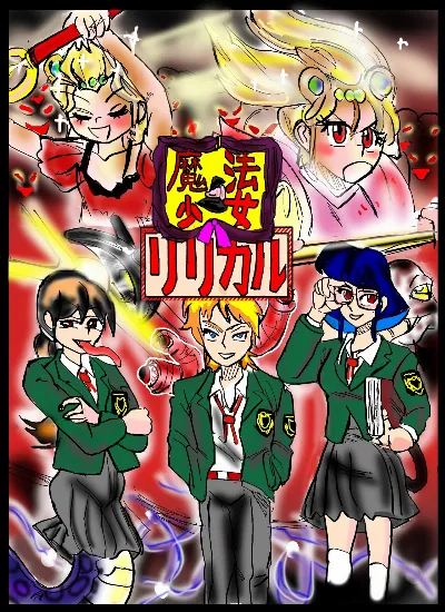 Magical Girl Lyrical 1 -I'm home (Japanese)
