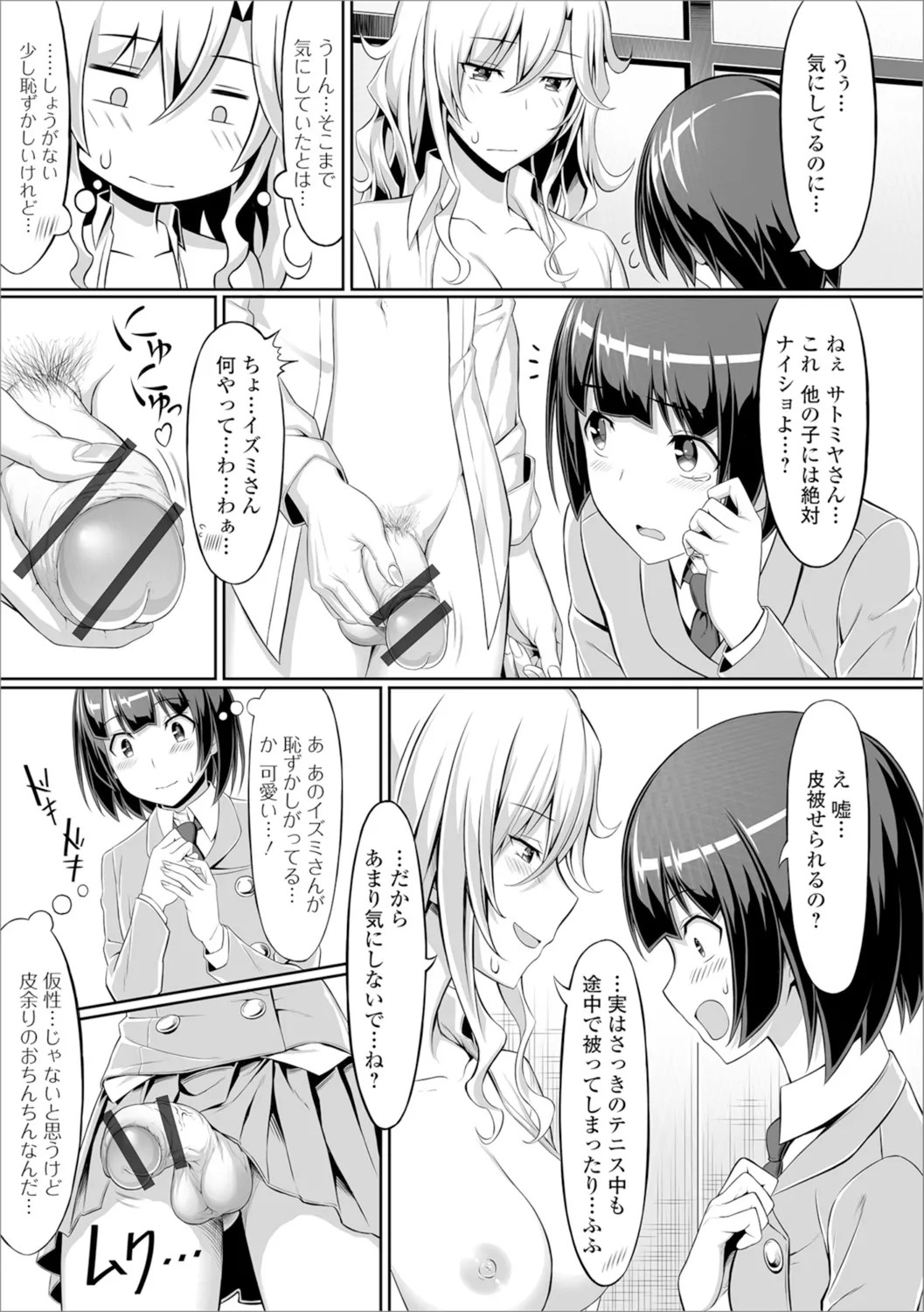 Page 74