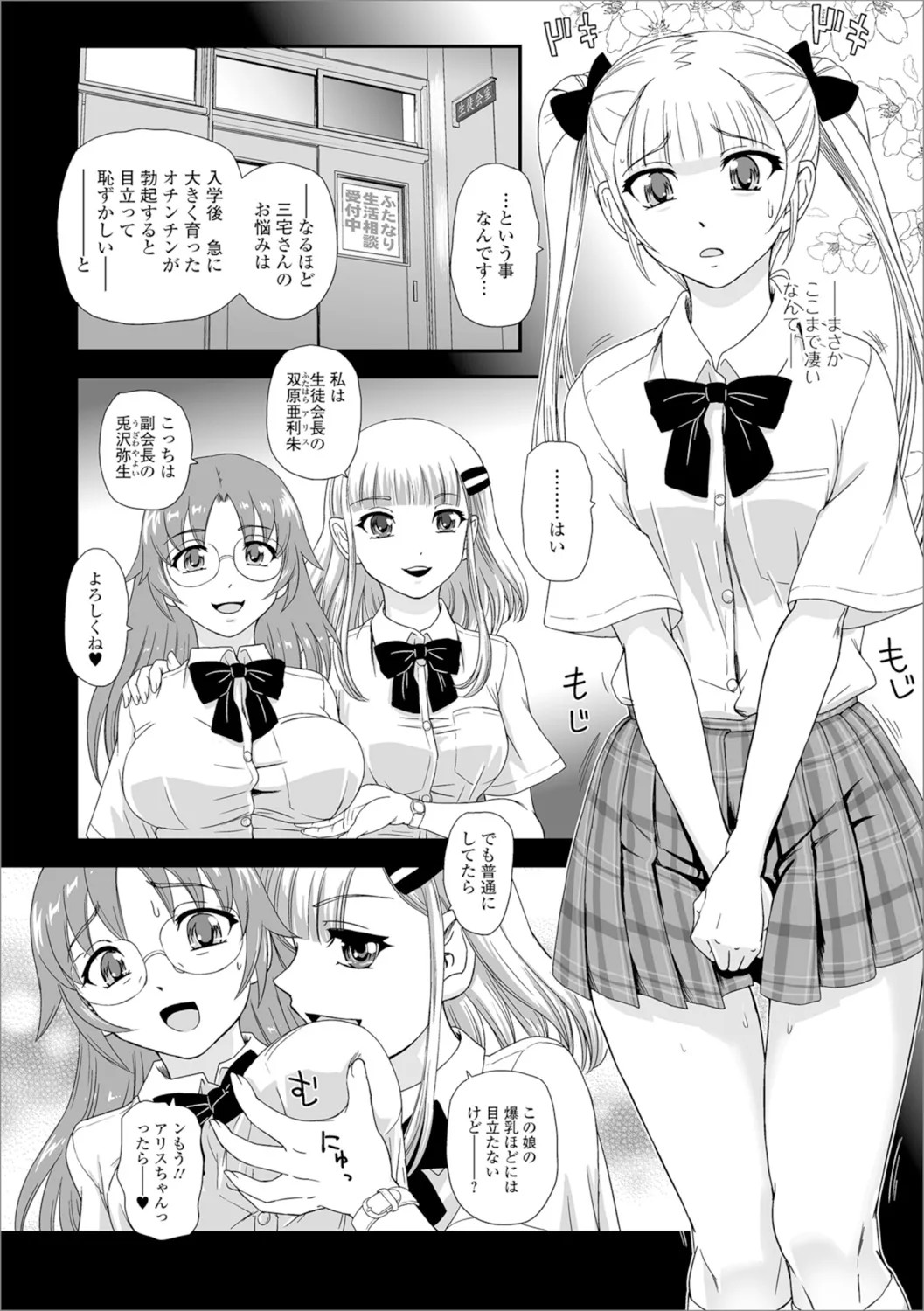Page 87