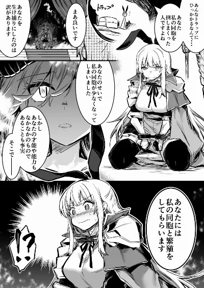 レフトハンド - 魔族に捕えられおちんちんを生やされて困惑するが目の前の様々な魔族の女体に興奮してしまい、逆レイプされるような形で代わる代わる交わってしまう冒険者ちゃん