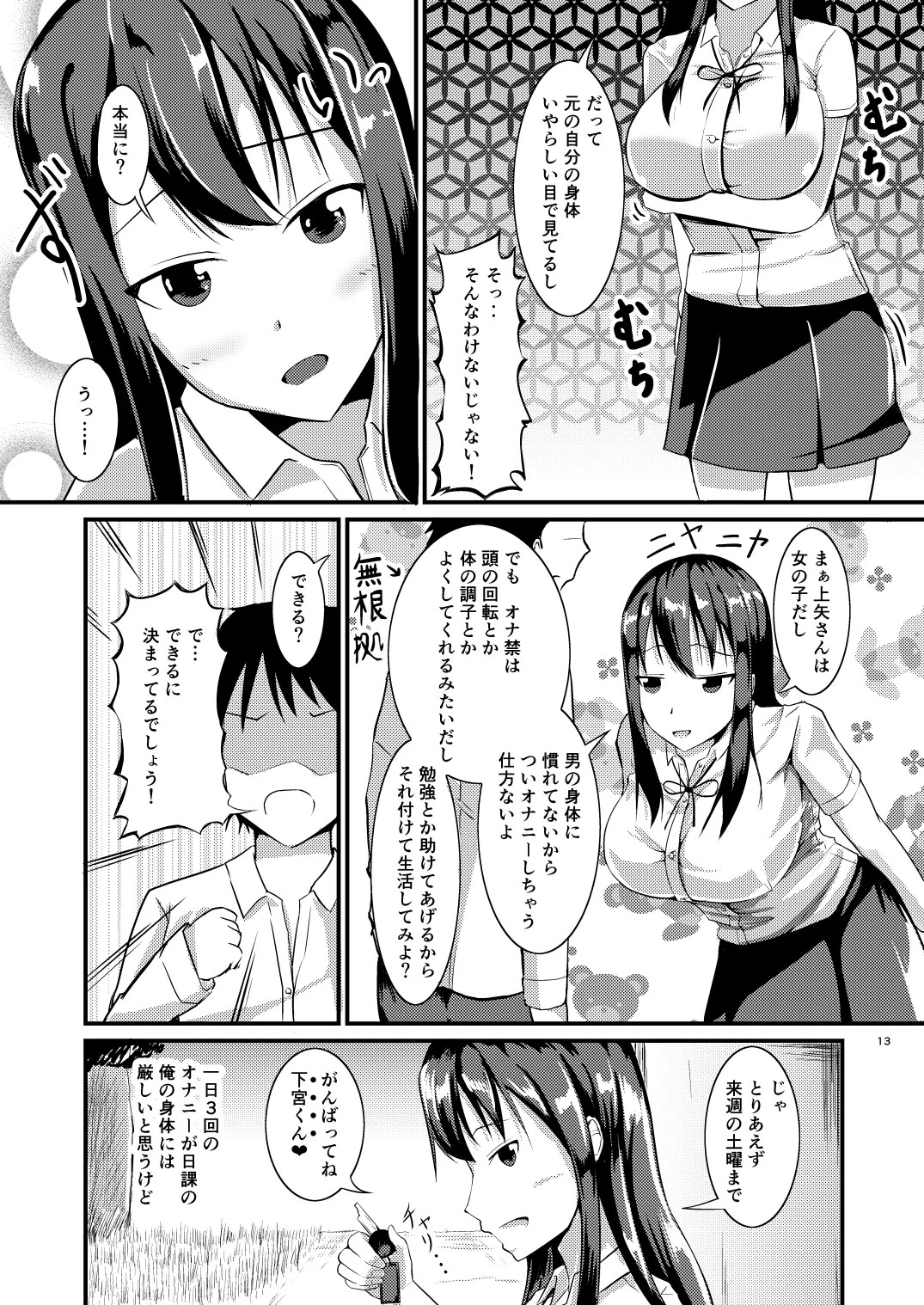 Page 13