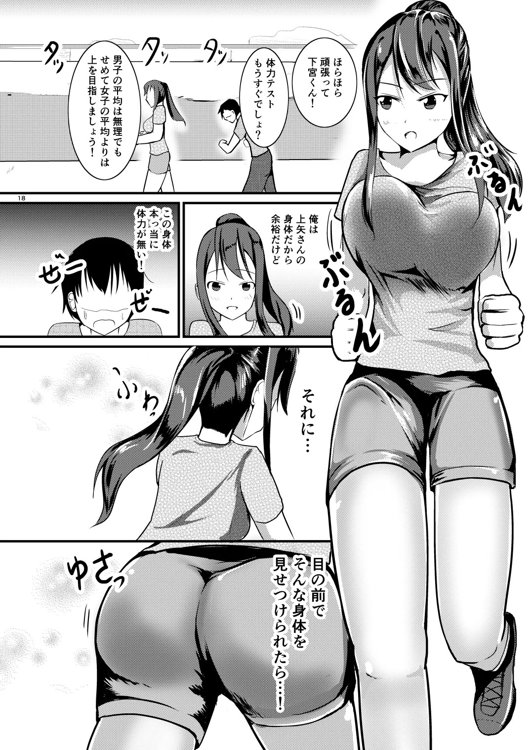 Page 18