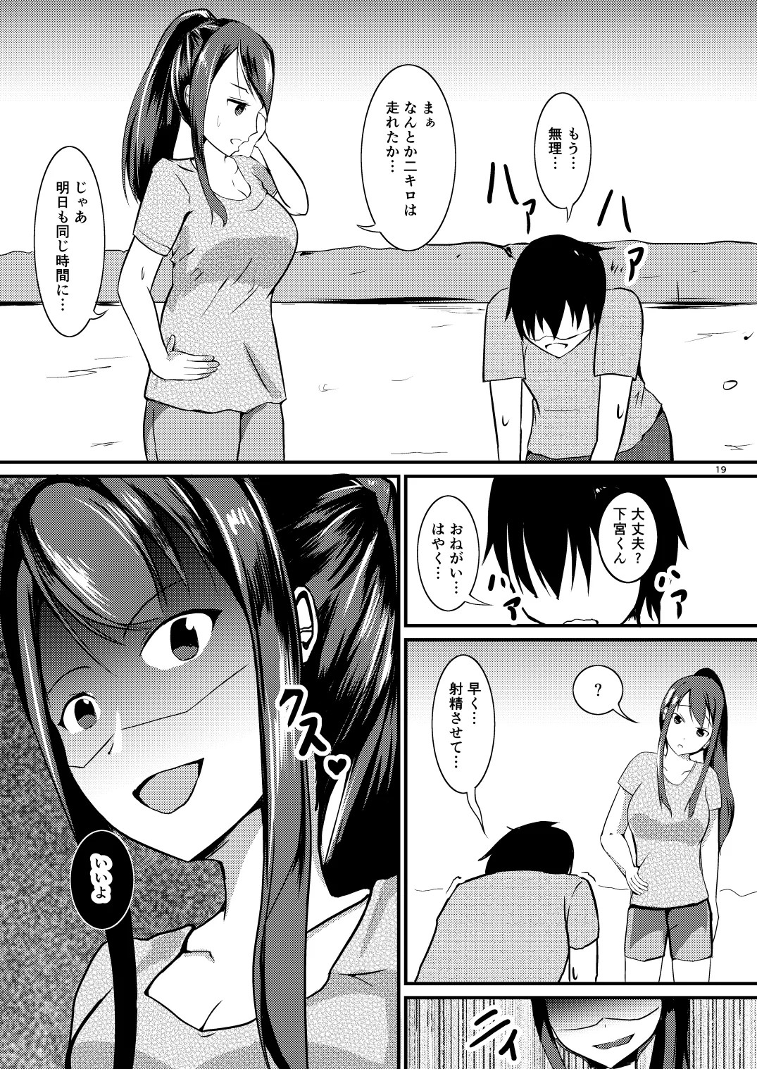 Page 19