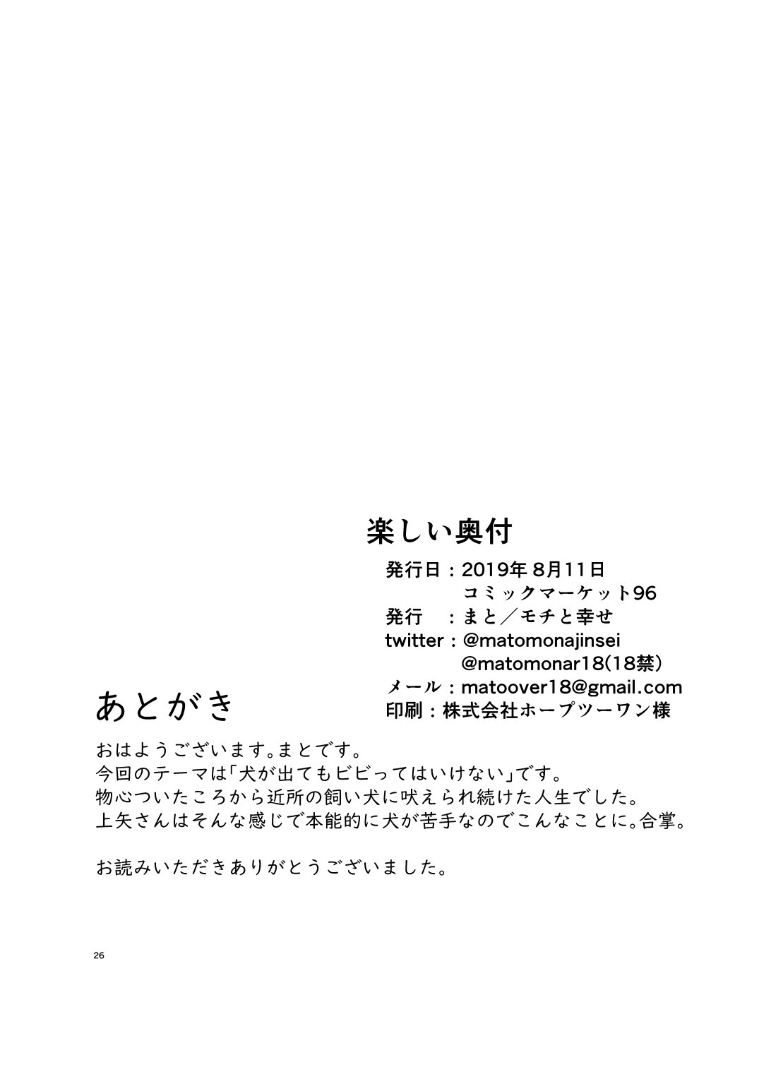 Page 26