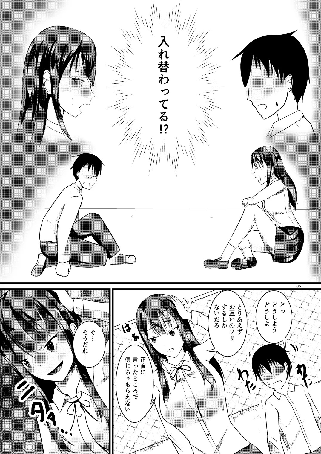 Page 5