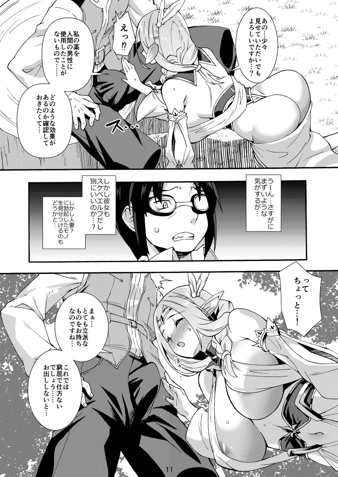 Page 11