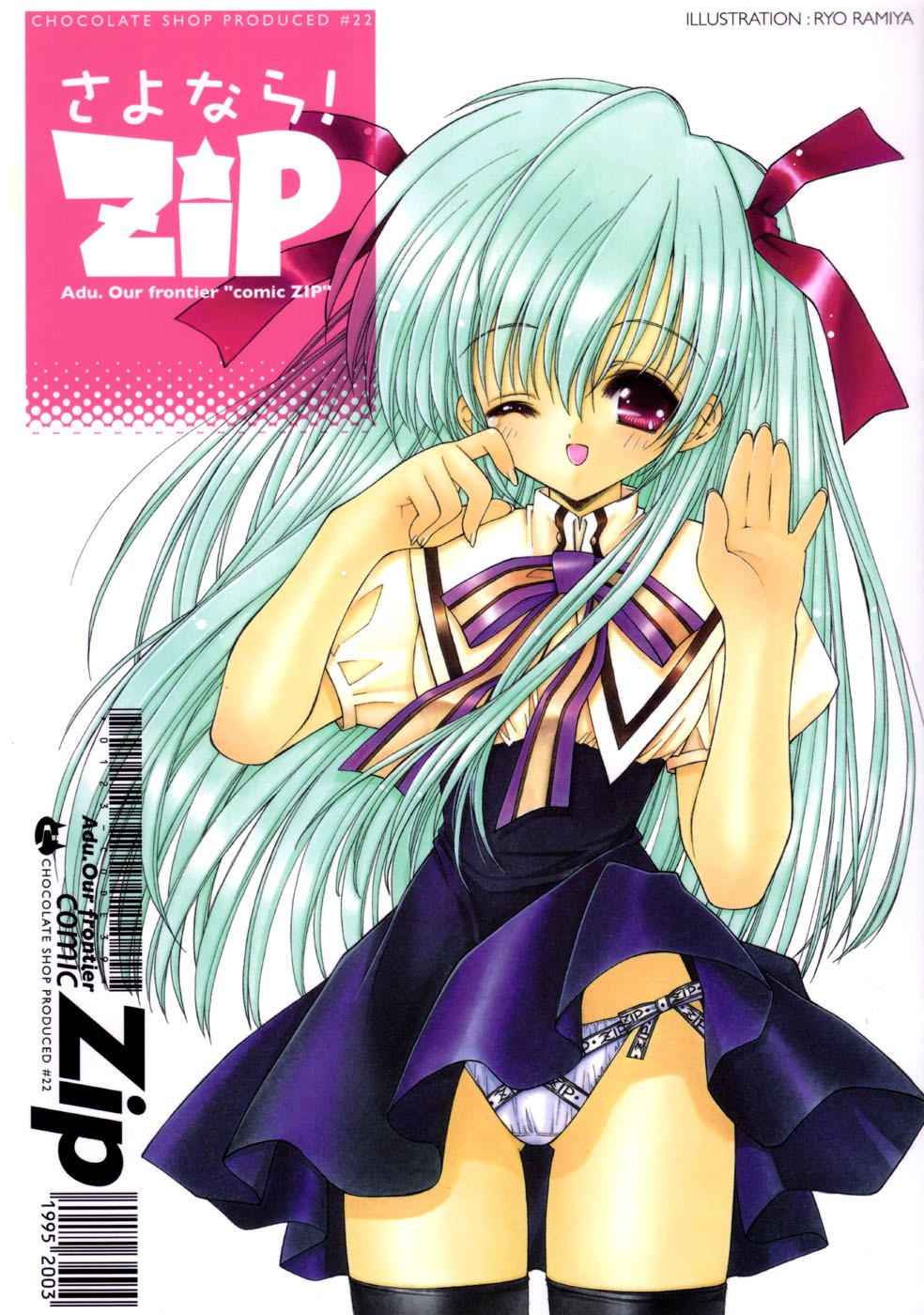 (C64) さよなら!Zip