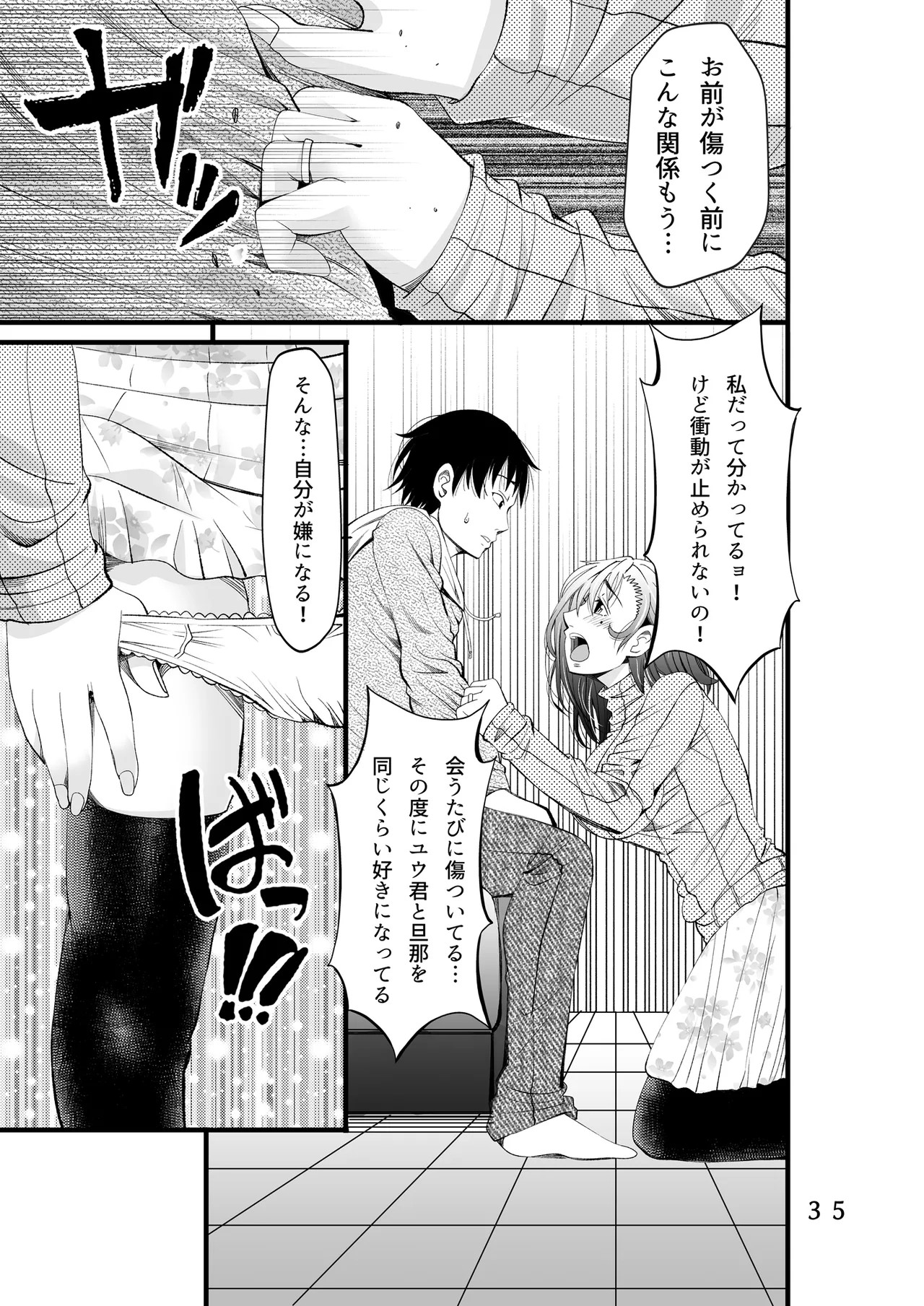 Page 37