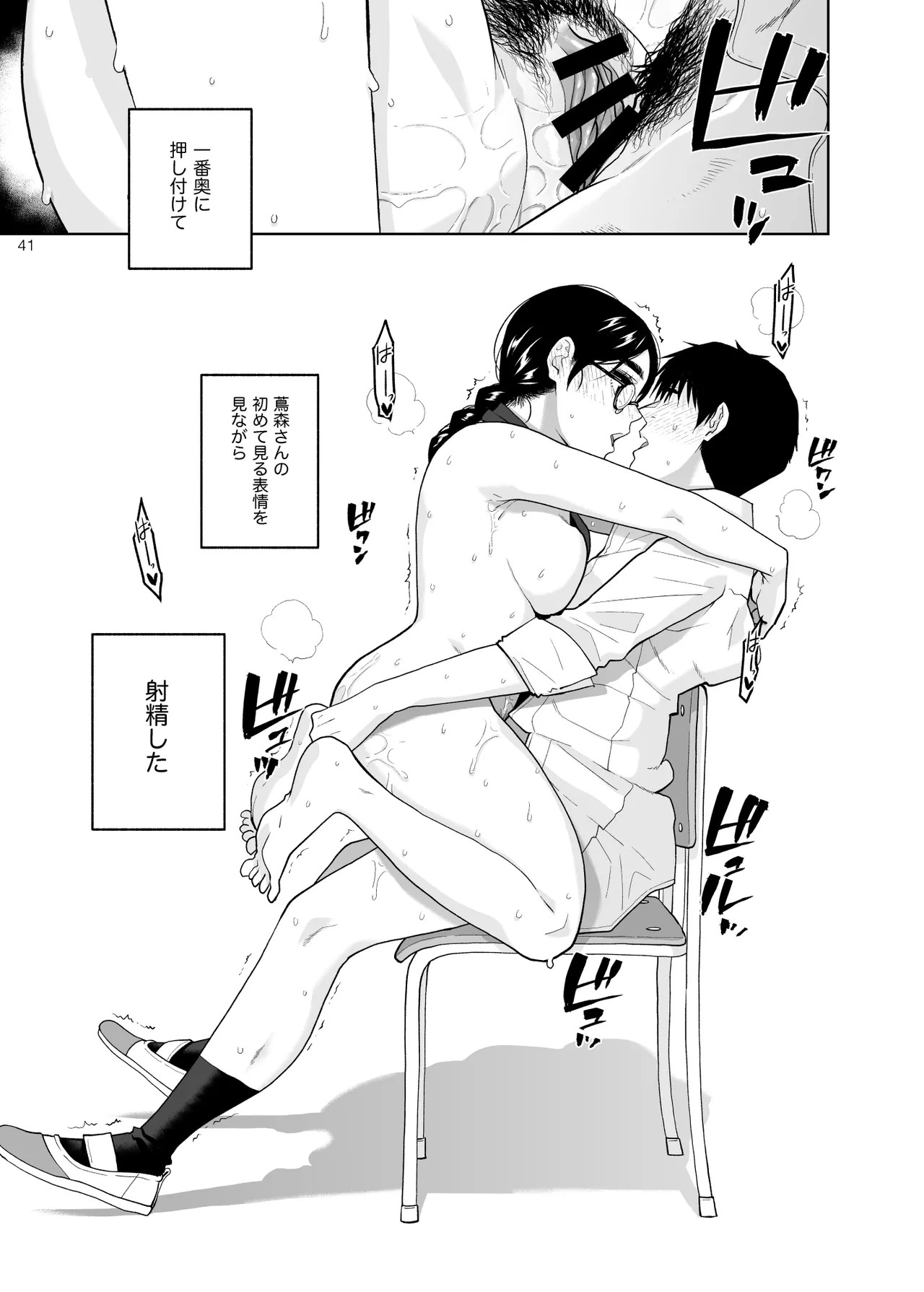Page 42