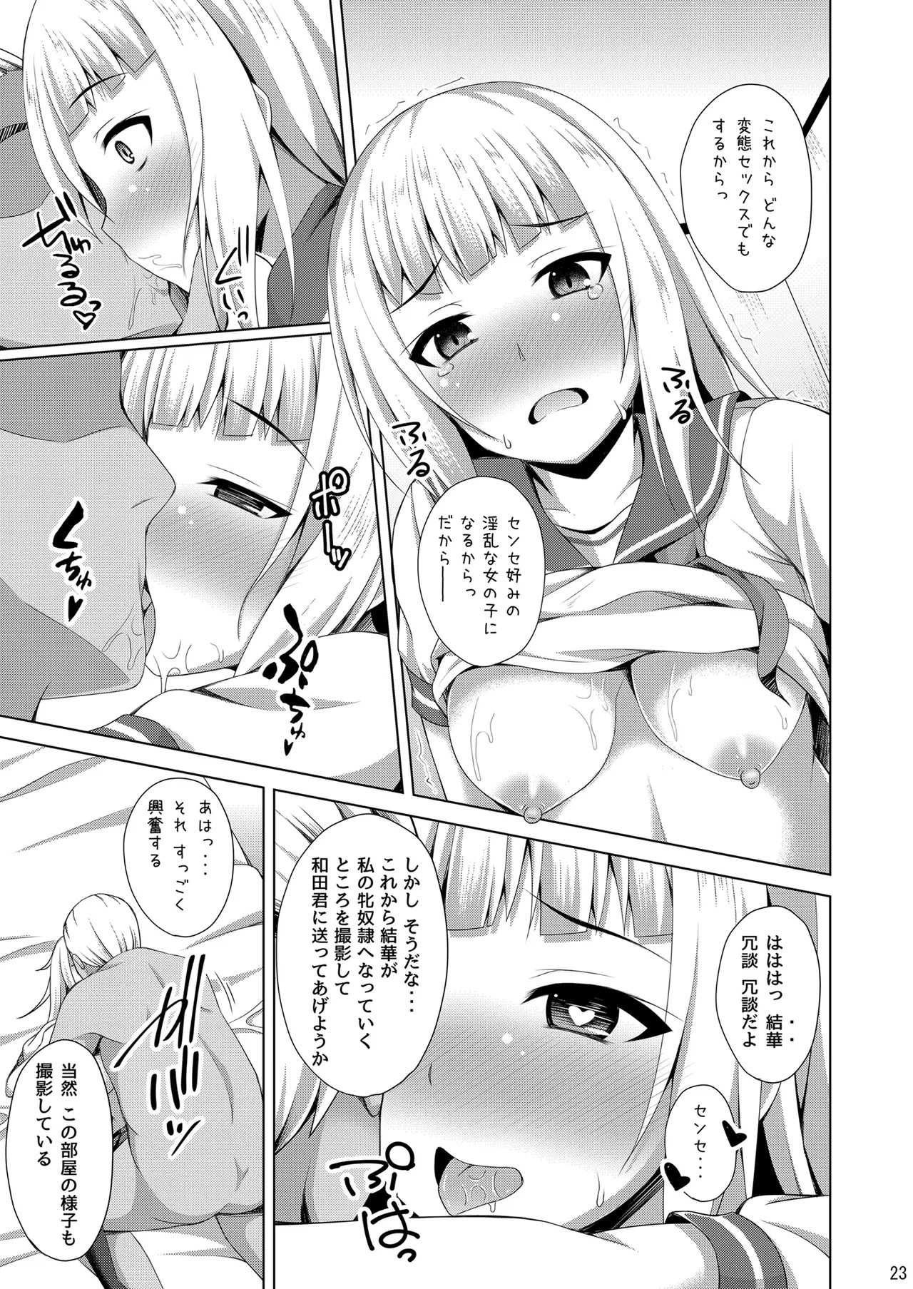 Page 23