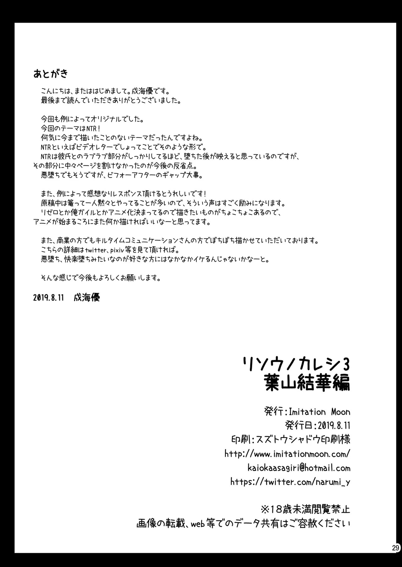 Page 29