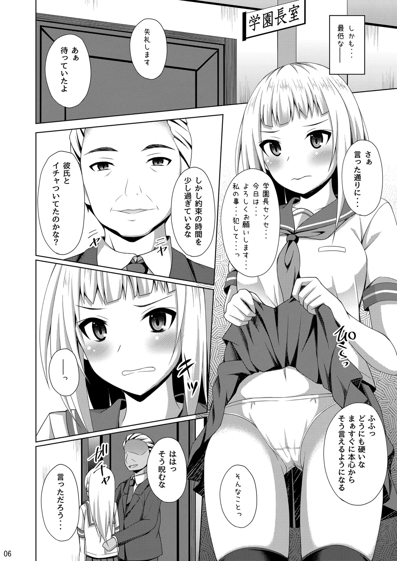 Page 6