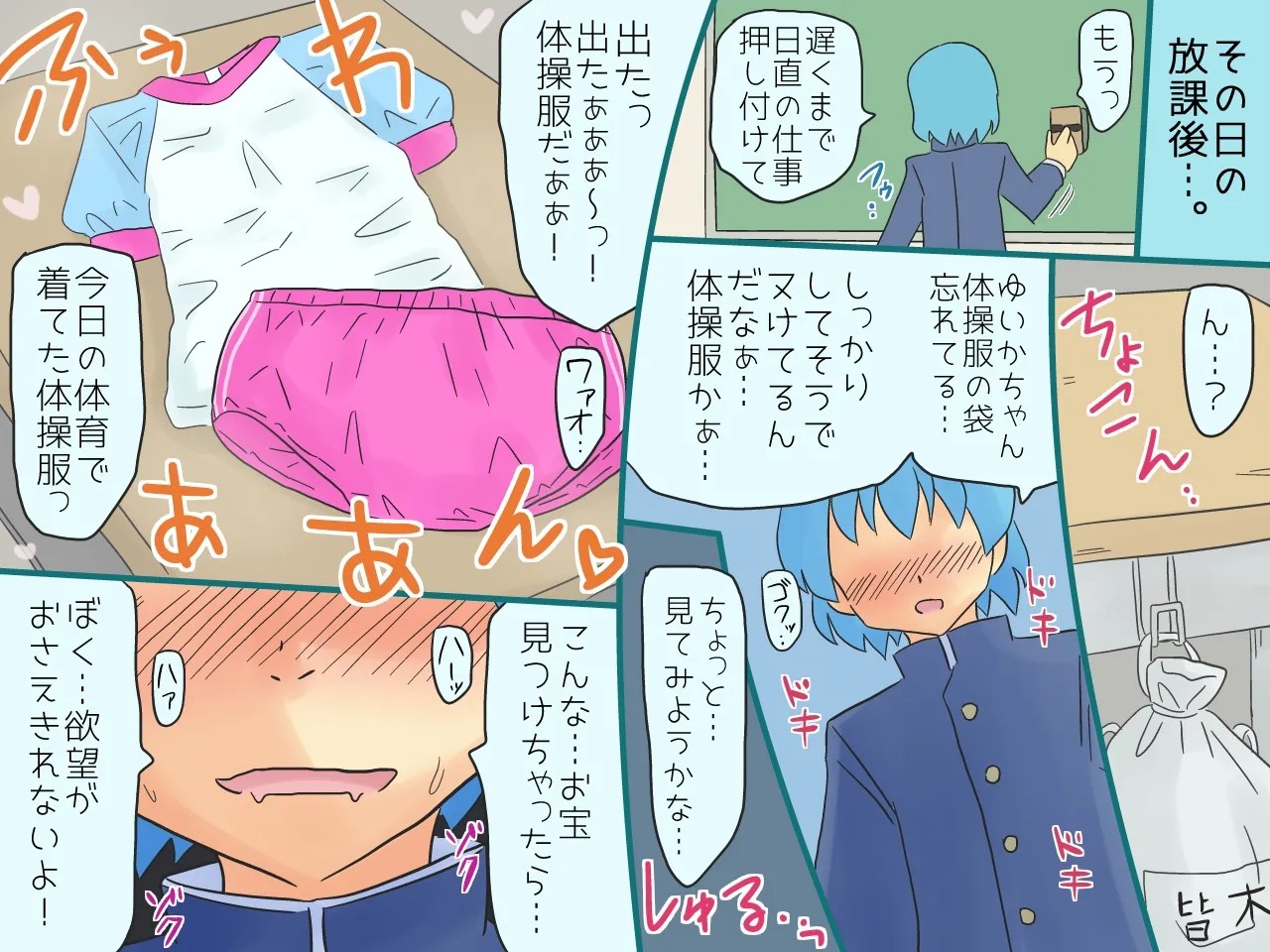 Page 6