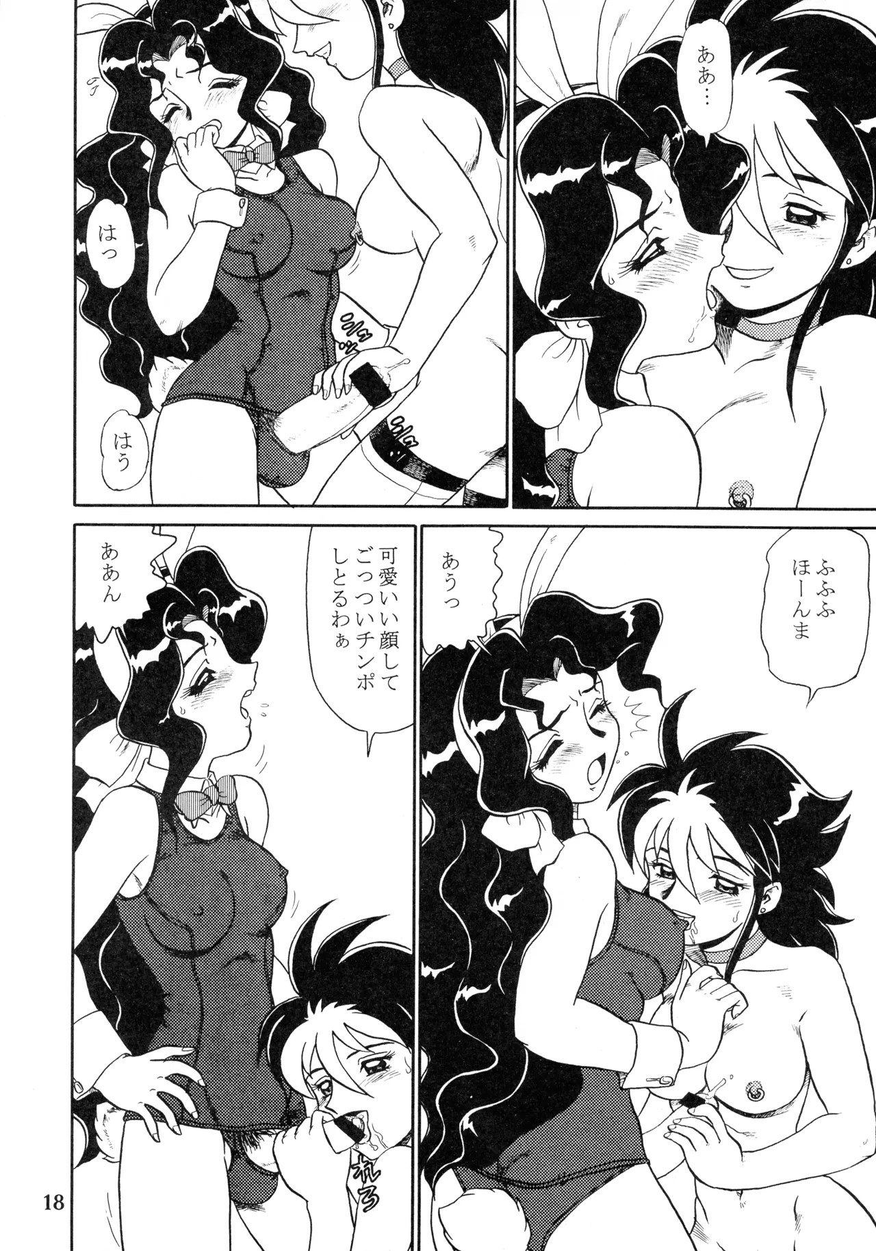 Page 18