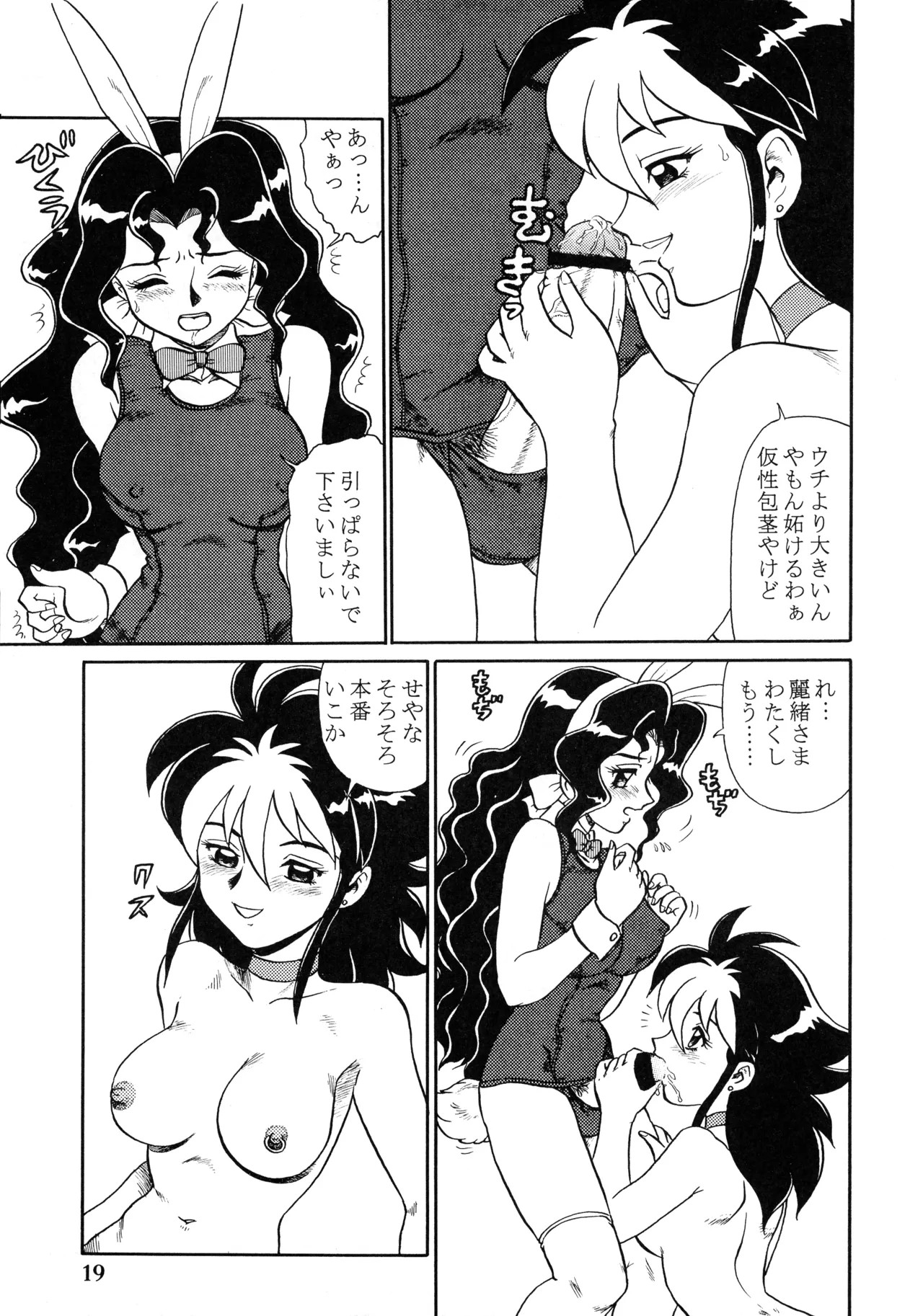 Page 19