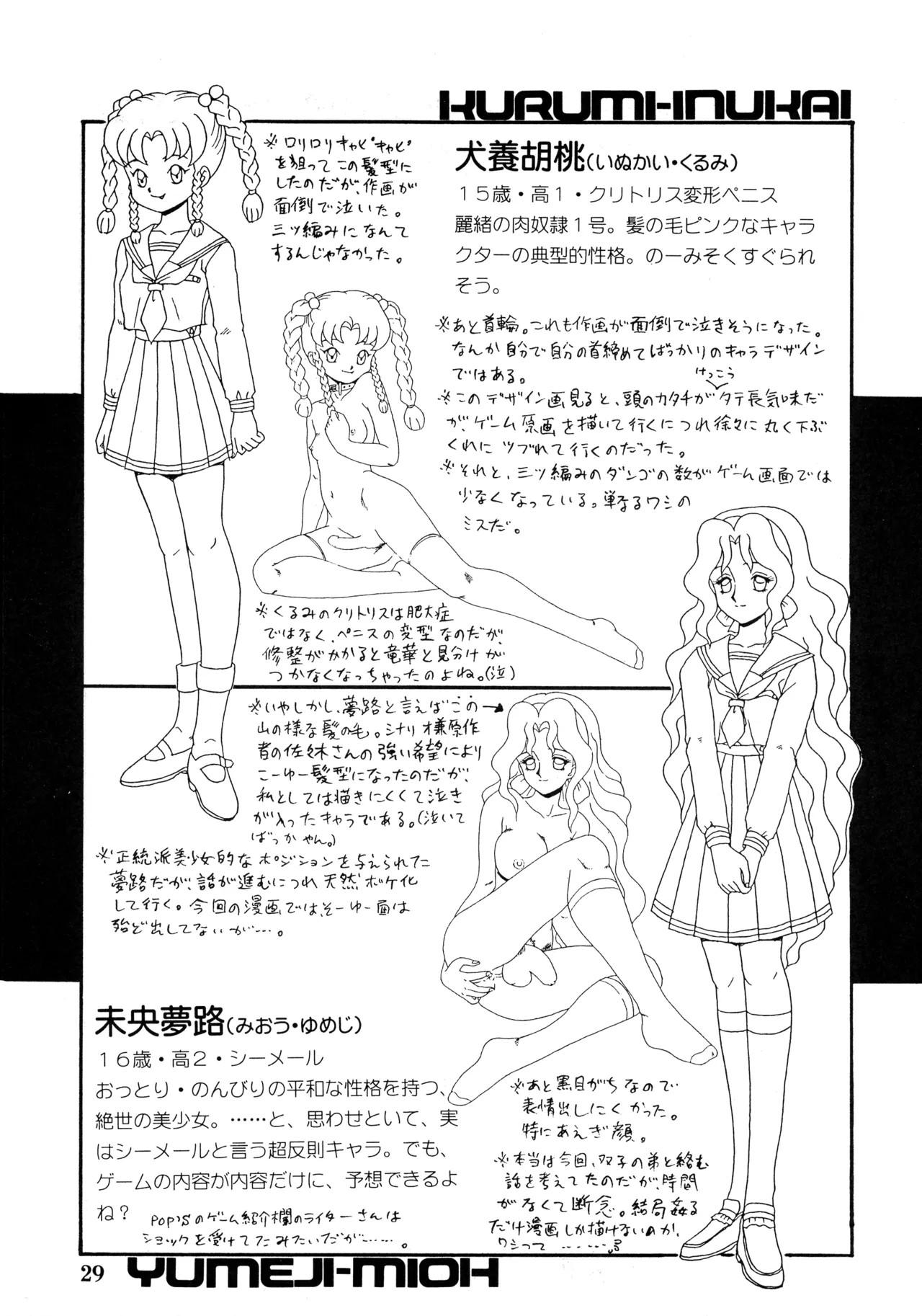 Page 29