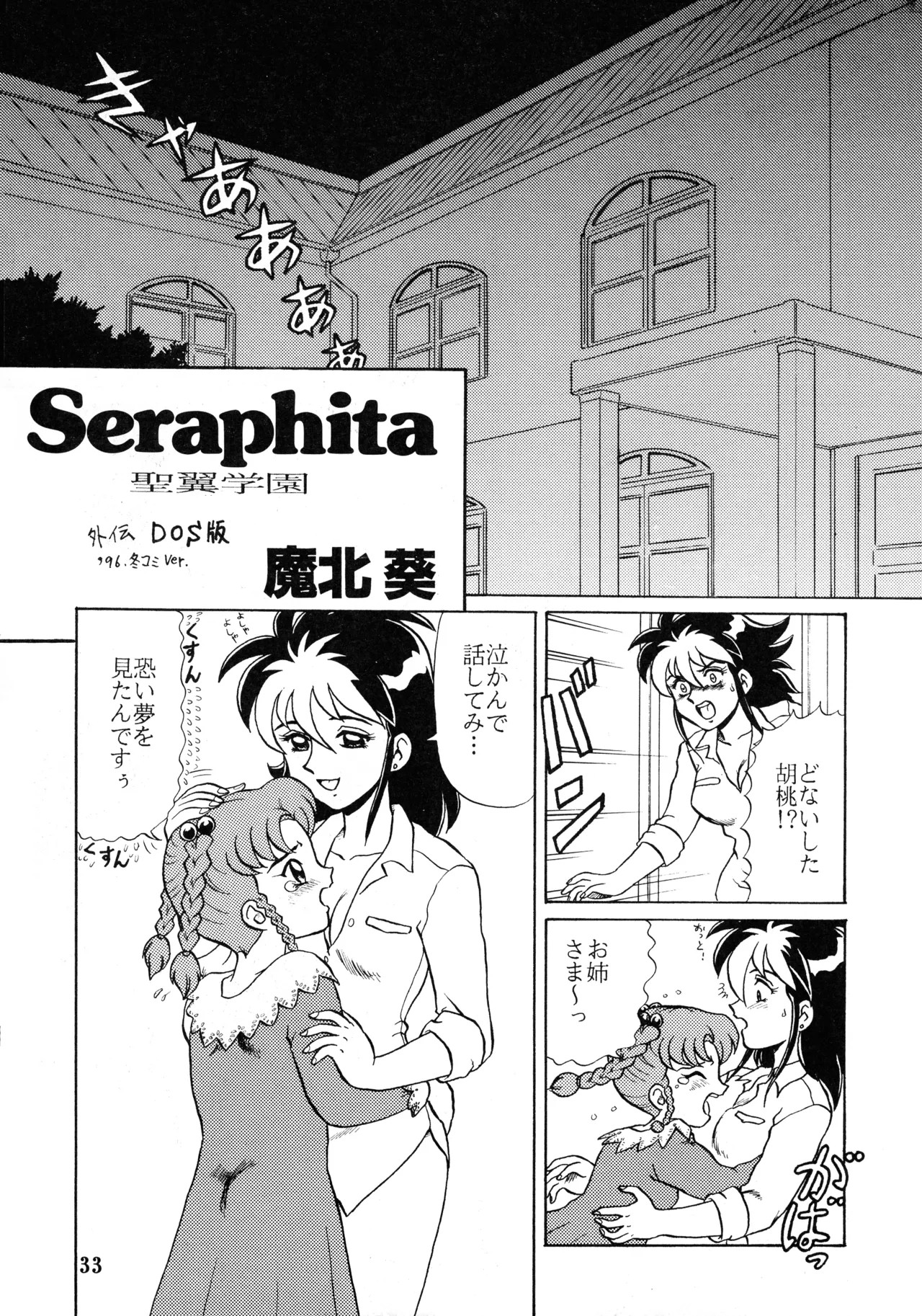 Page 33