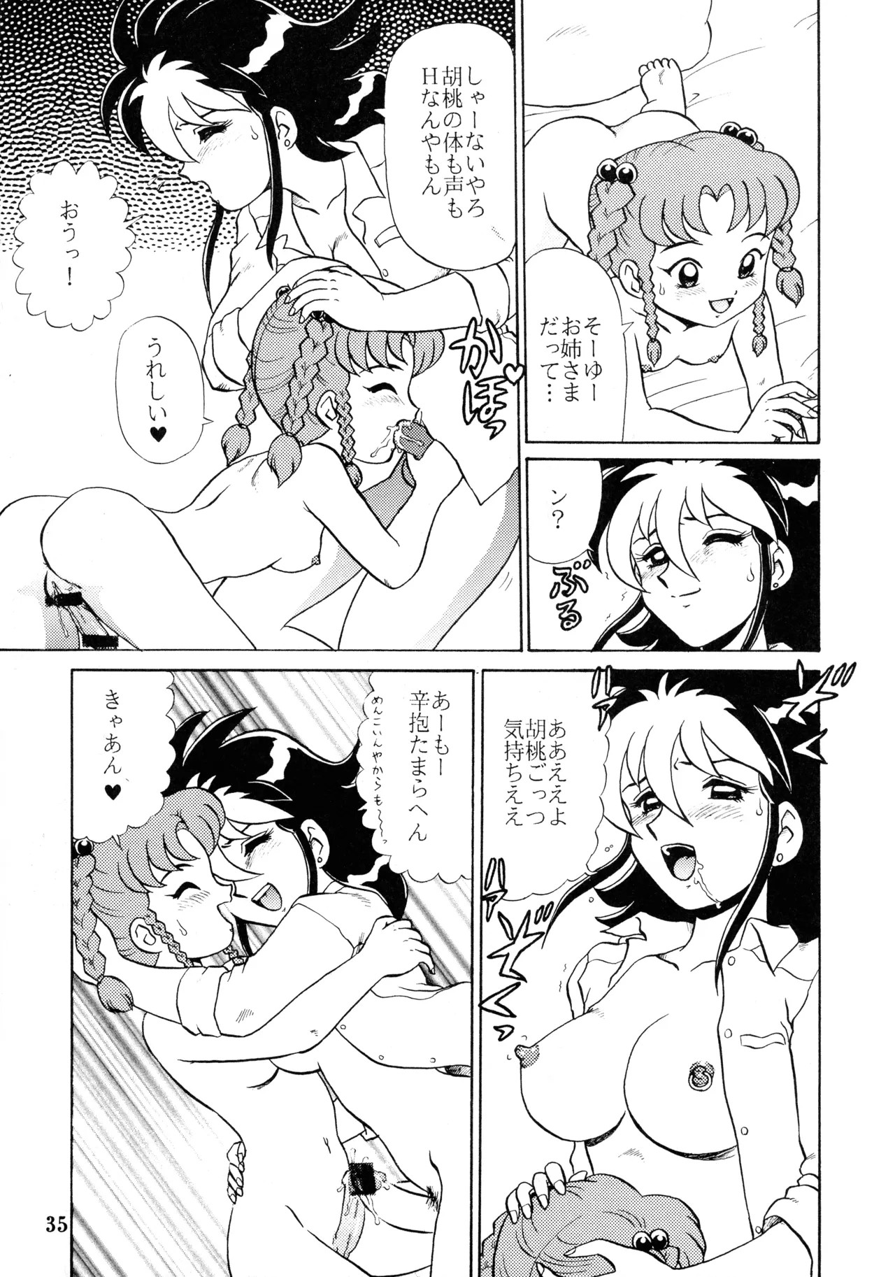 Page 35