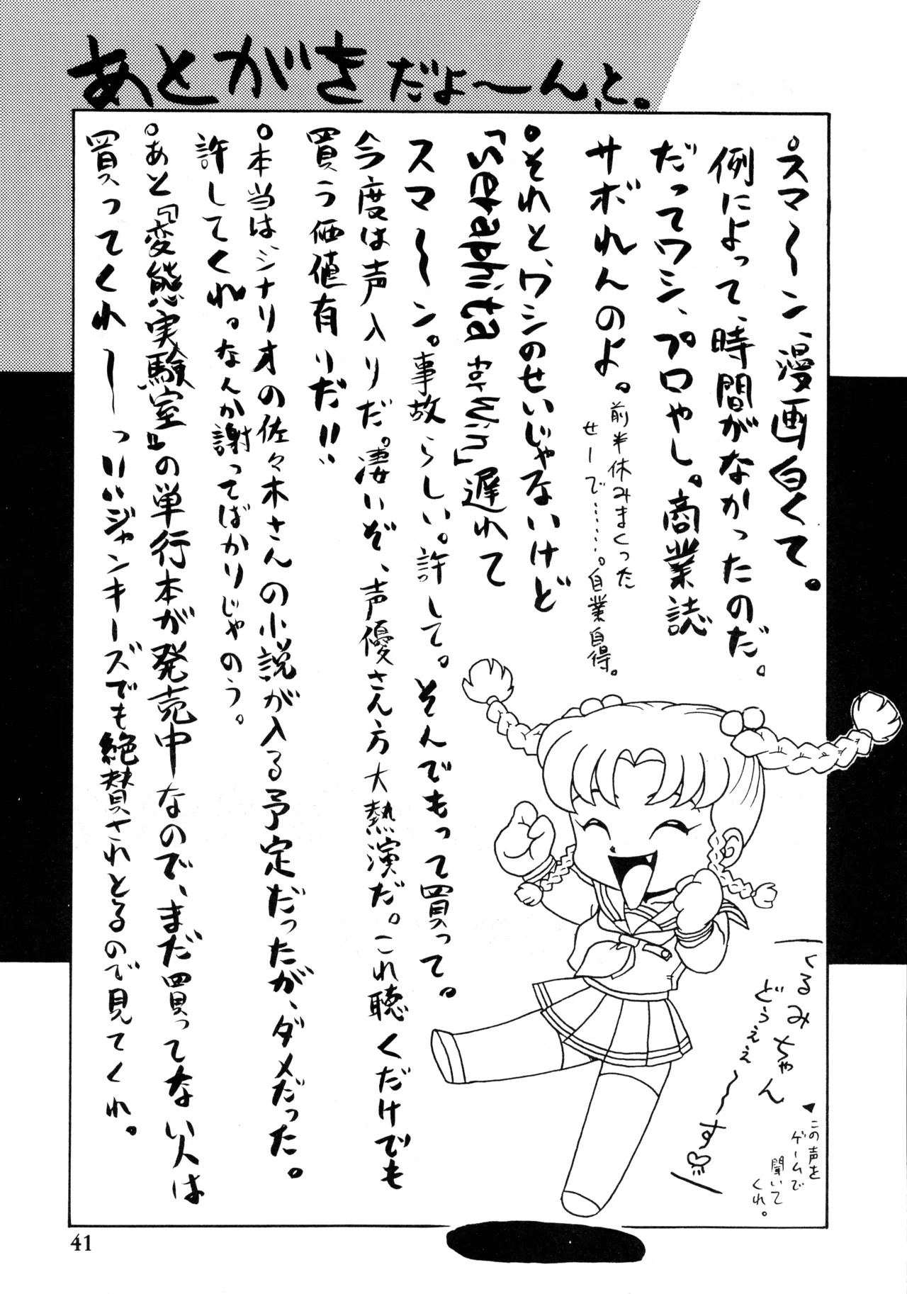 Page 41