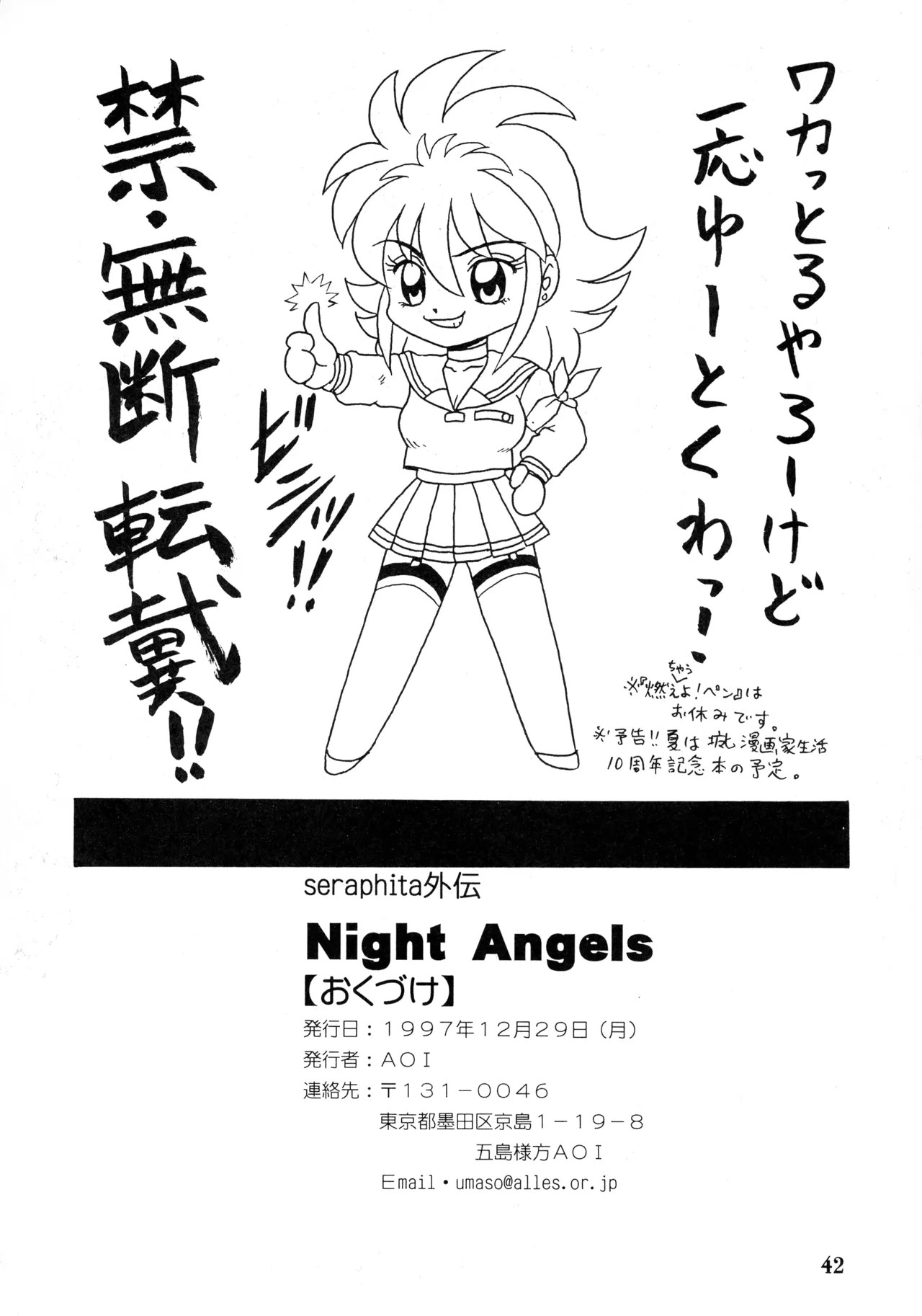 Page 42