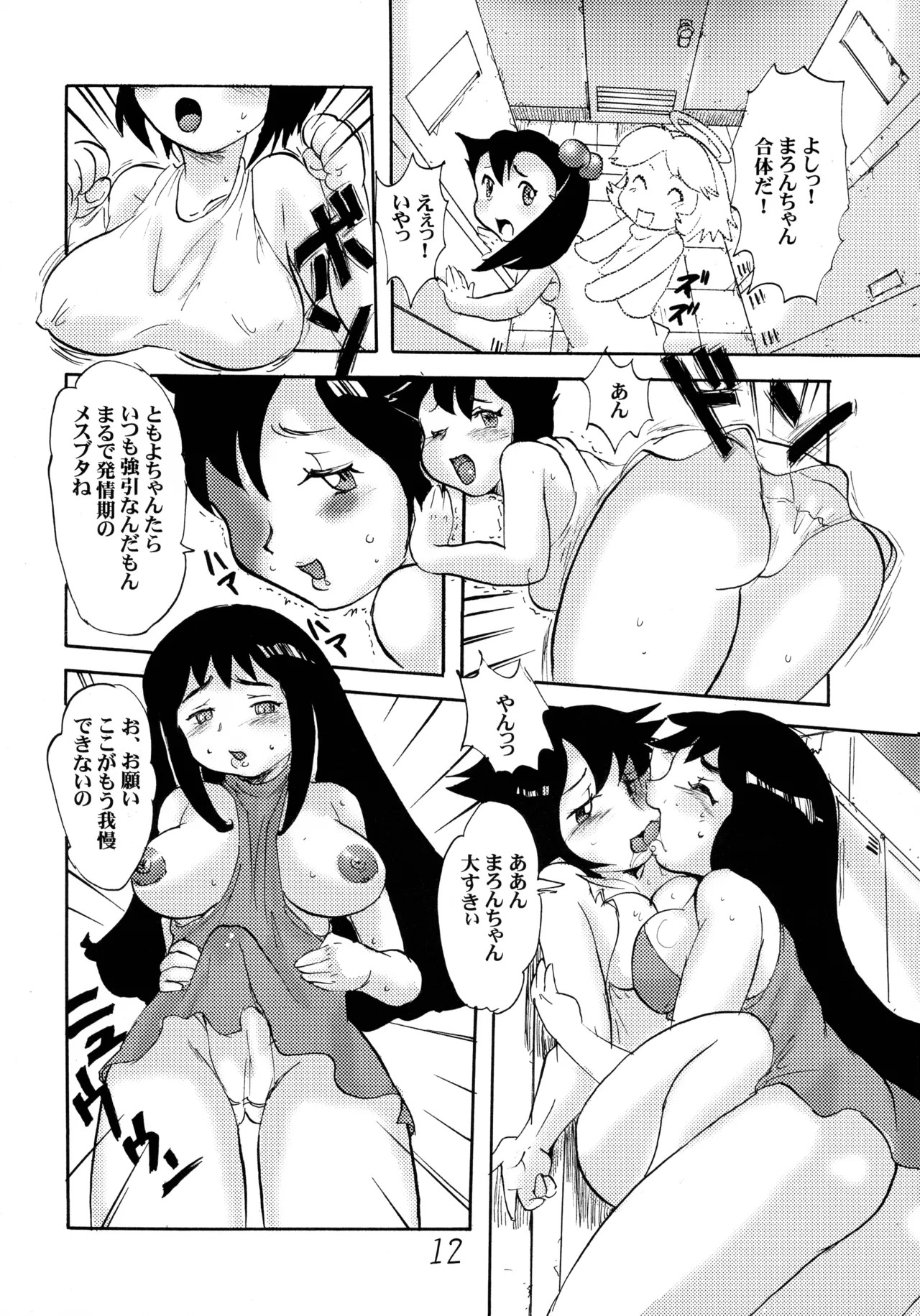 Page 12