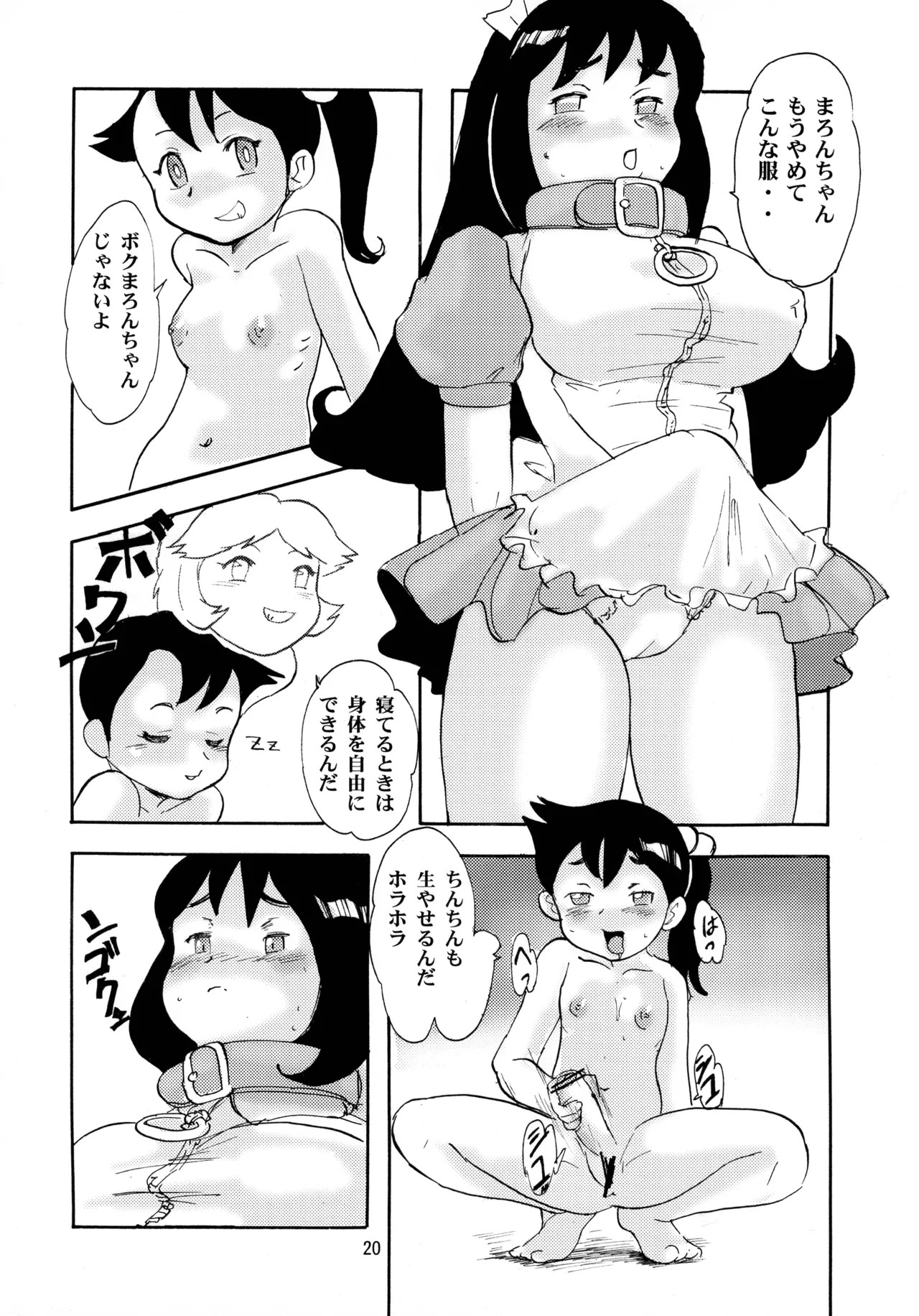 Page 20