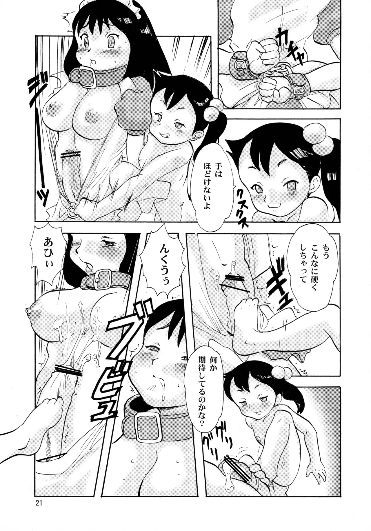 Page 21
