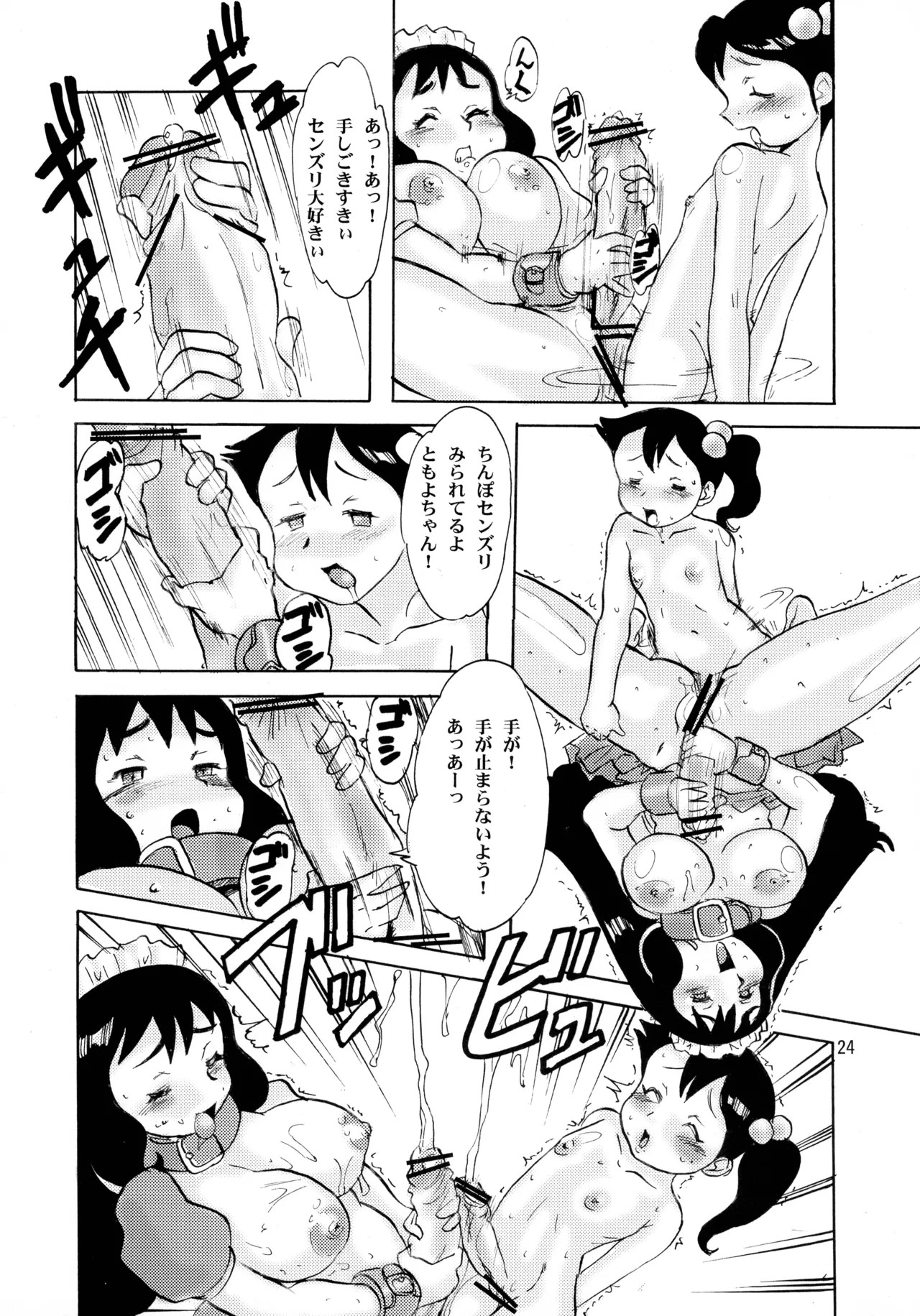 Page 24